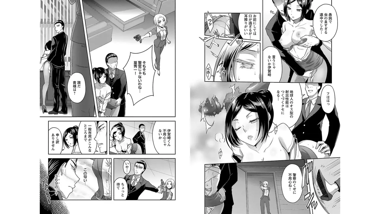 [Alto Seneka]Seishokuki Aliens Meet Girls Vol. 3[Digital] Page 96