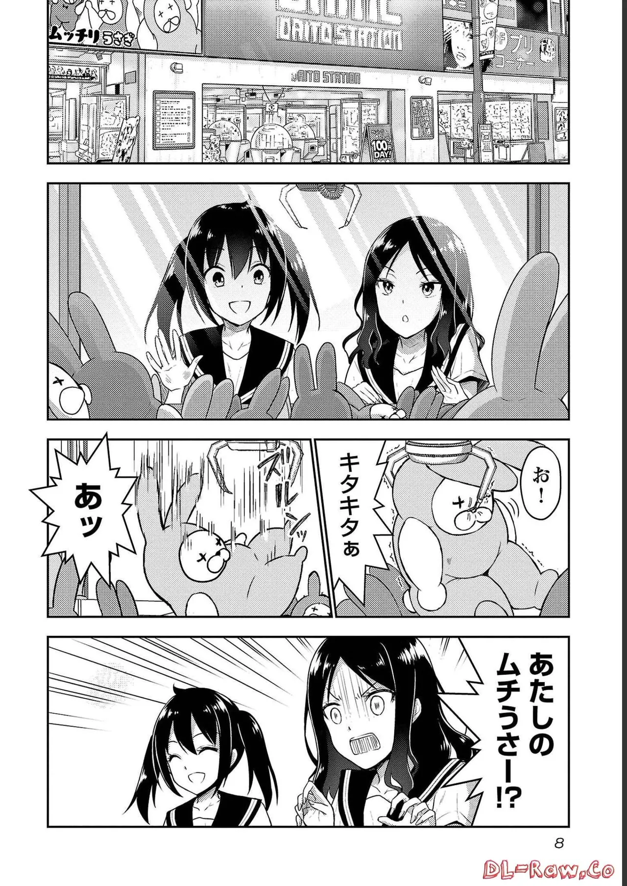 [Alto Seneka]Seishokuki Aliens Meet Girls Vol. 4[Digital] Page 10