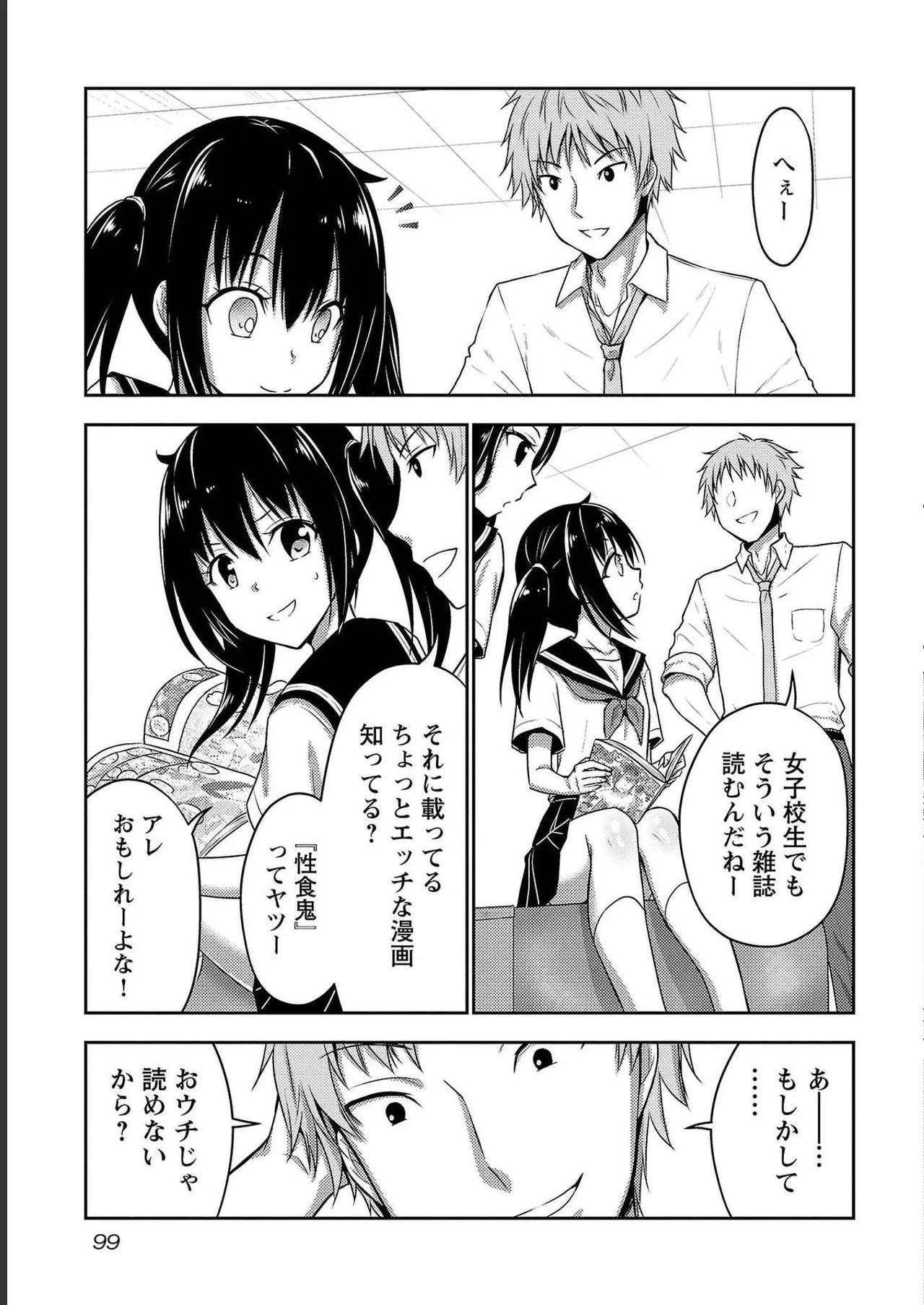 [Alto Seneka]Seishokuki Aliens Meet Girls Vol. 4[Digital] Page 101
