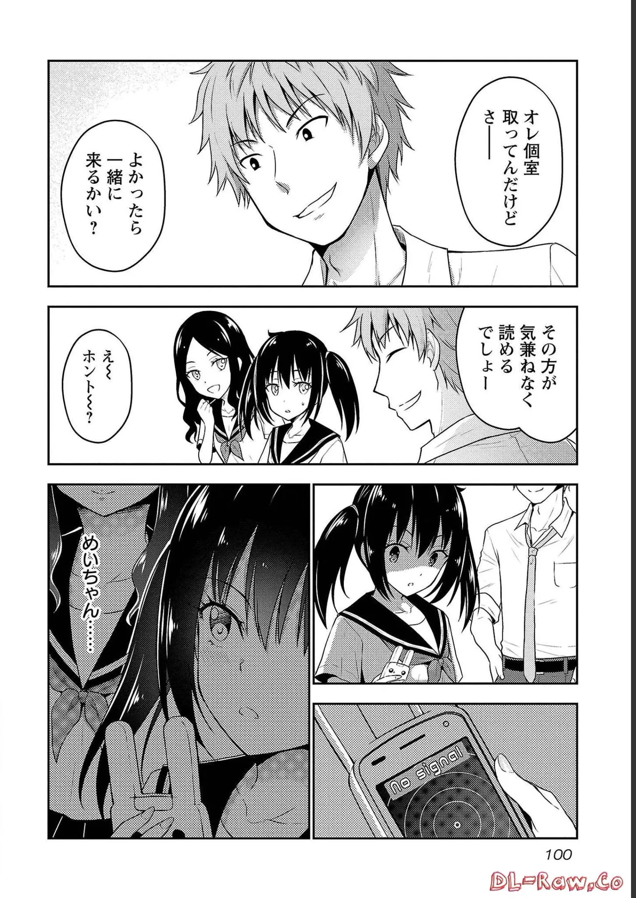 [Alto Seneka]Seishokuki Aliens Meet Girls Vol. 4[Digital] Page 102