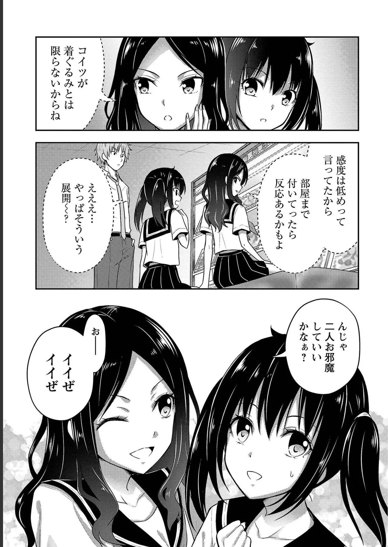 [Alto Seneka]Seishokuki Aliens Meet Girls Vol. 4[Digital] Page 103