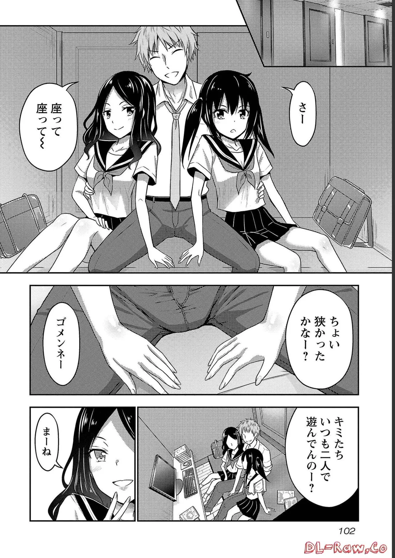 [Alto Seneka]Seishokuki Aliens Meet Girls Vol. 4[Digital] Page 104