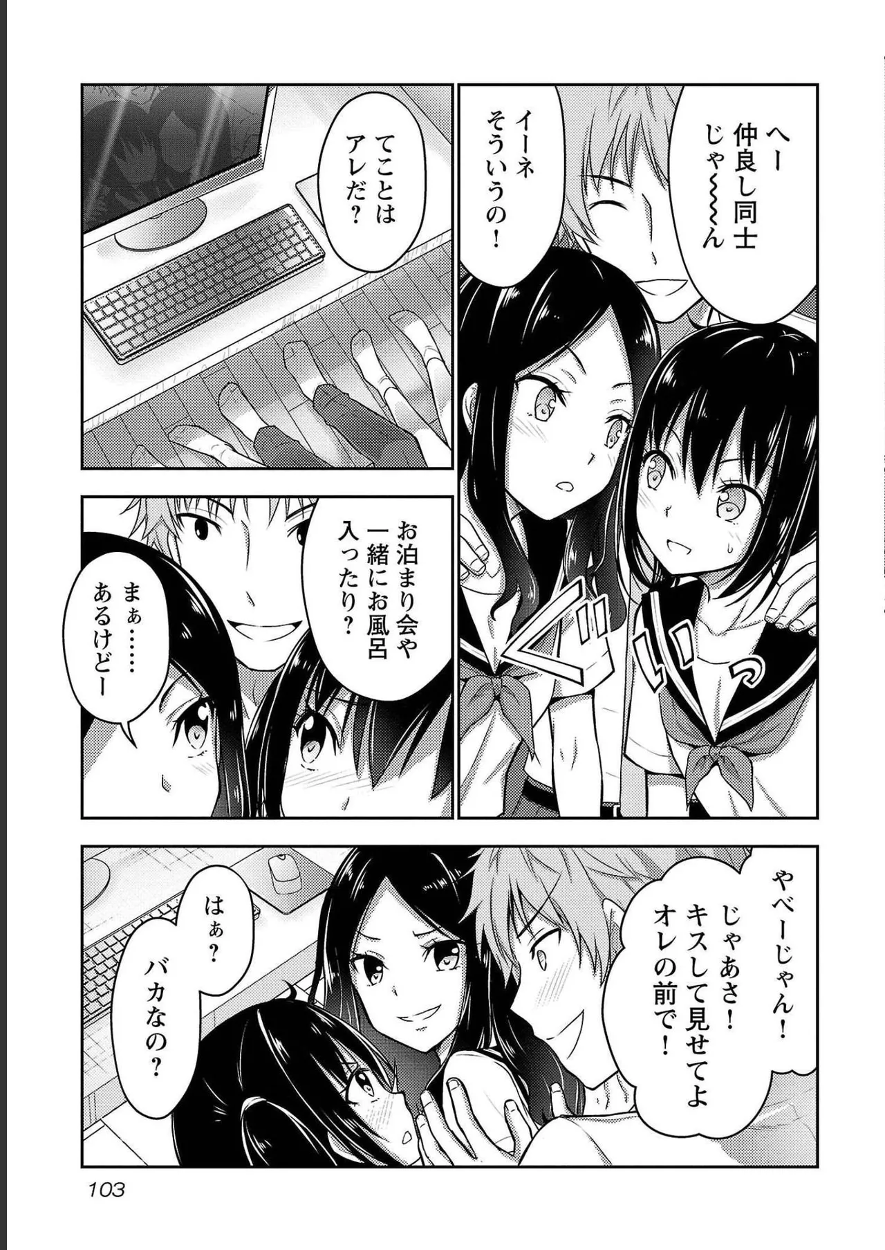 [Alto Seneka]Seishokuki Aliens Meet Girls Vol. 4[Digital] Page 105
