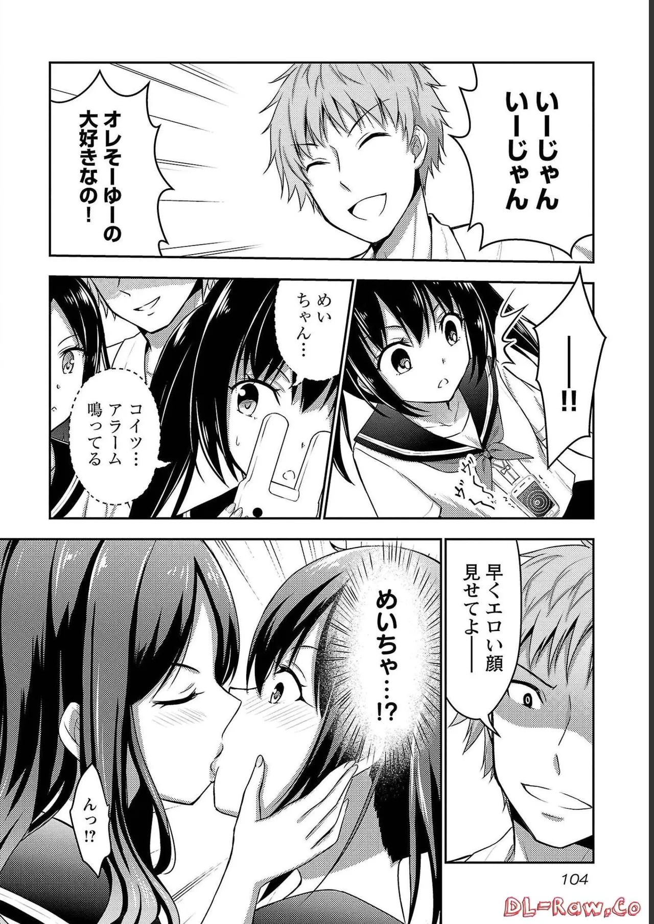 [Alto Seneka]Seishokuki Aliens Meet Girls Vol. 4[Digital] Page 106