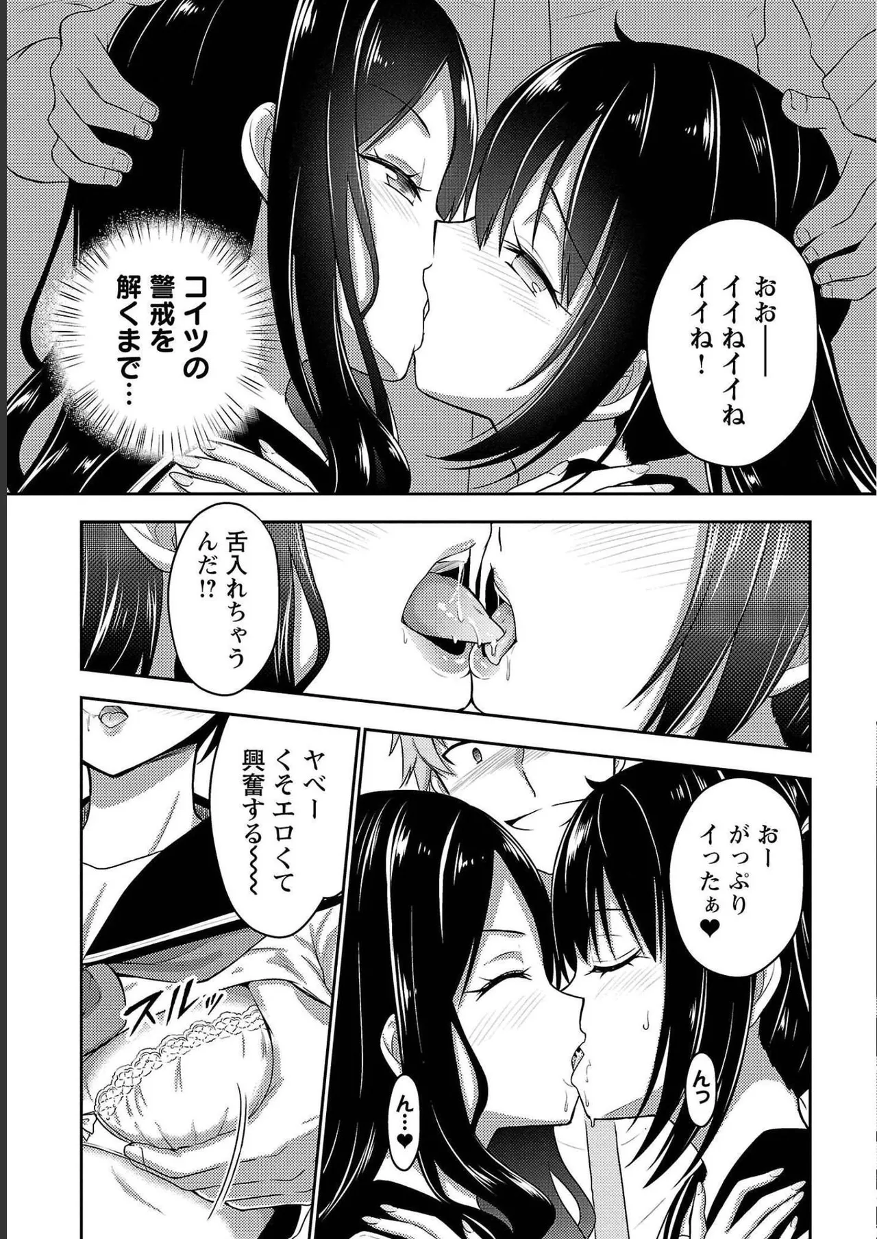 [Alto Seneka]Seishokuki Aliens Meet Girls Vol. 4[Digital] Page 107