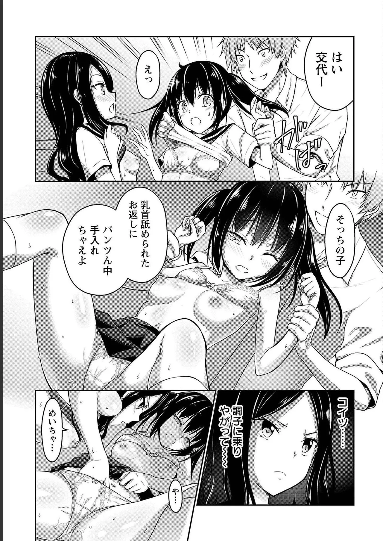 [Alto Seneka]Seishokuki Aliens Meet Girls Vol. 4[Digital] Page 111