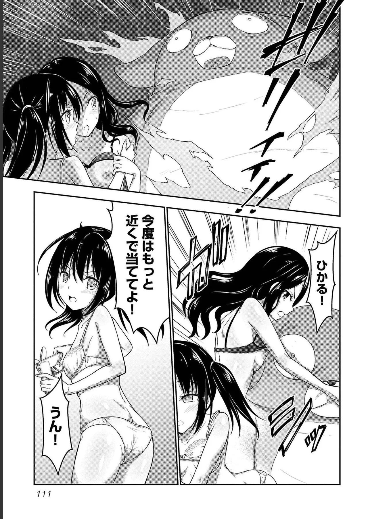 [Alto Seneka]Seishokuki Aliens Meet Girls Vol. 4[Digital] Page 113