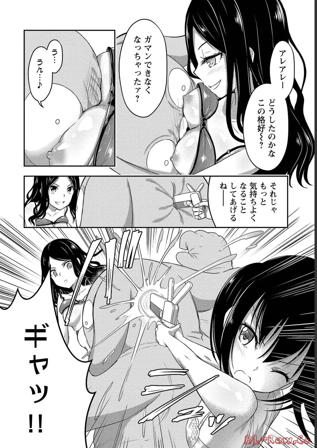 [Alto Seneka]Seishokuki Aliens Meet Girls Vol. 4[Digital] Page 114