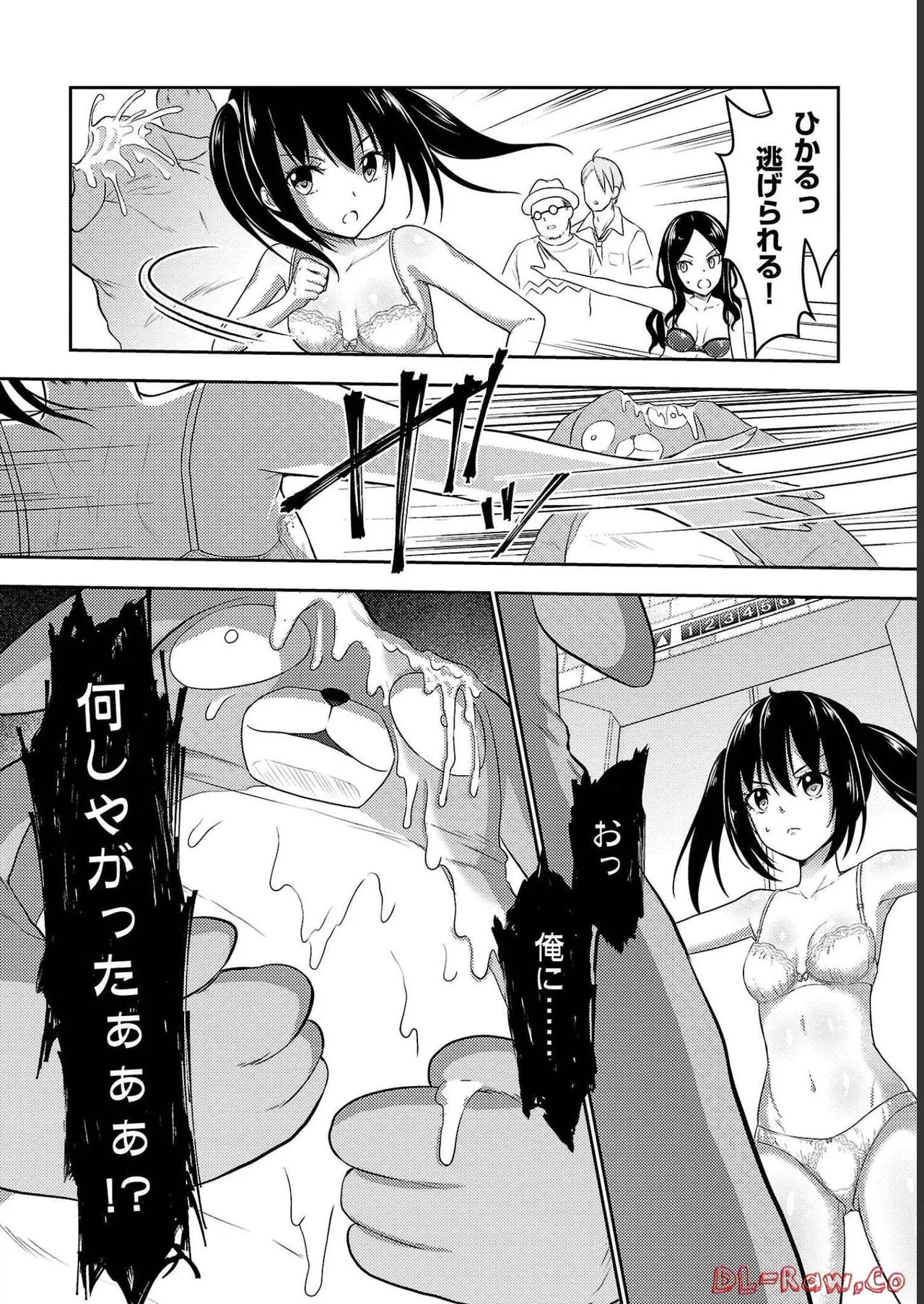 [Alto Seneka]Seishokuki Aliens Meet Girls Vol. 4[Digital] Page 116