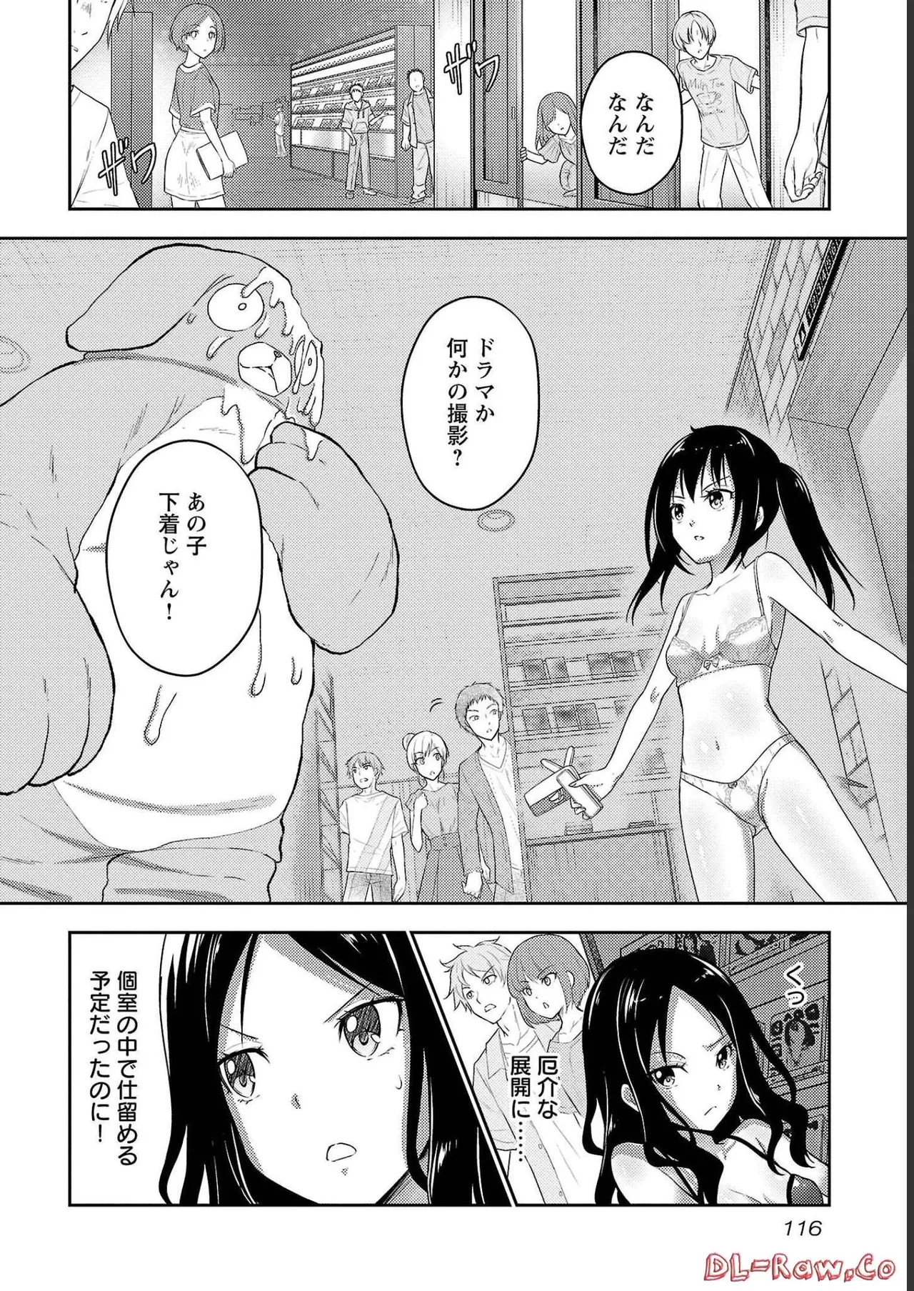 [Alto Seneka]Seishokuki Aliens Meet Girls Vol. 4[Digital] Page 118