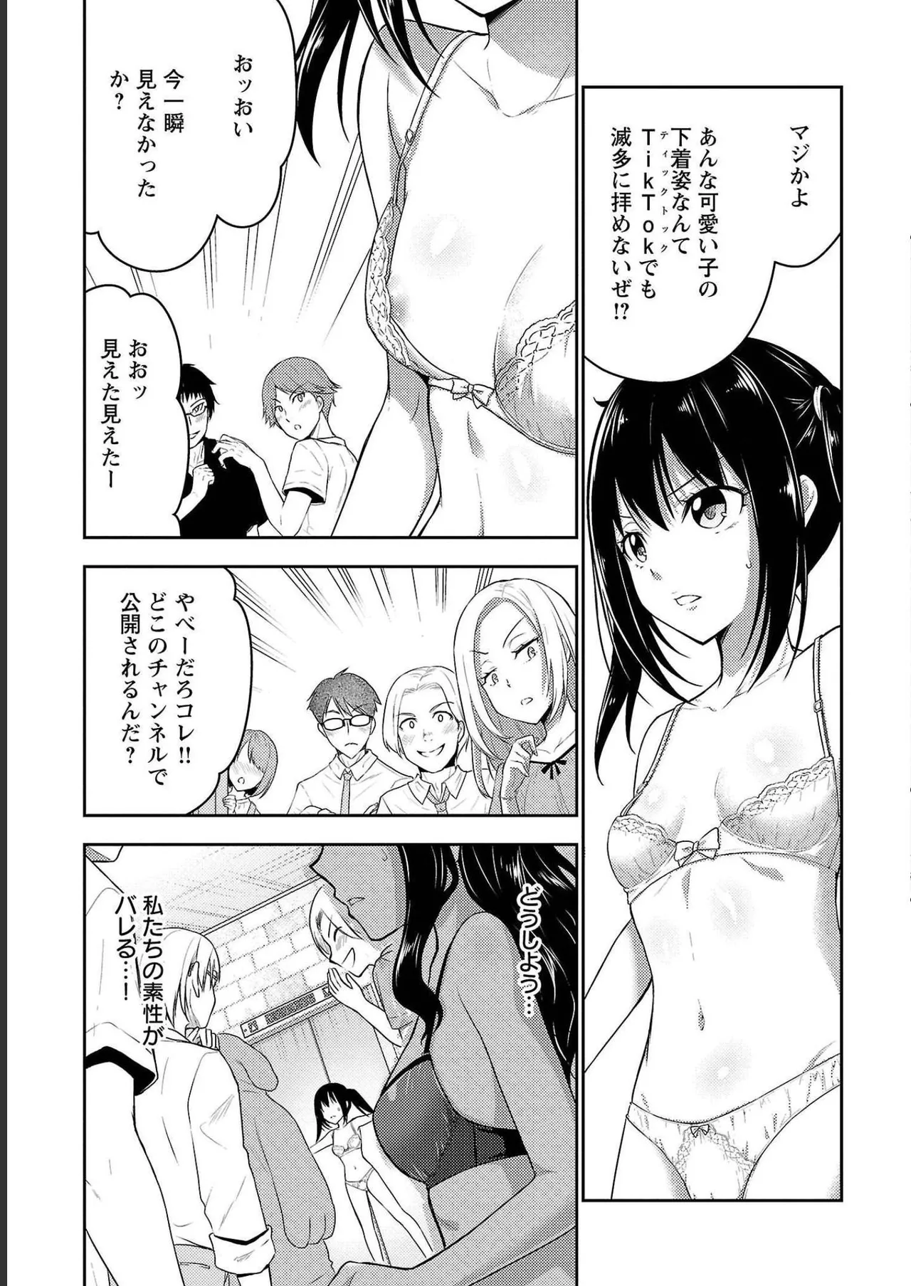 [Alto Seneka]Seishokuki Aliens Meet Girls Vol. 4[Digital] Page 119