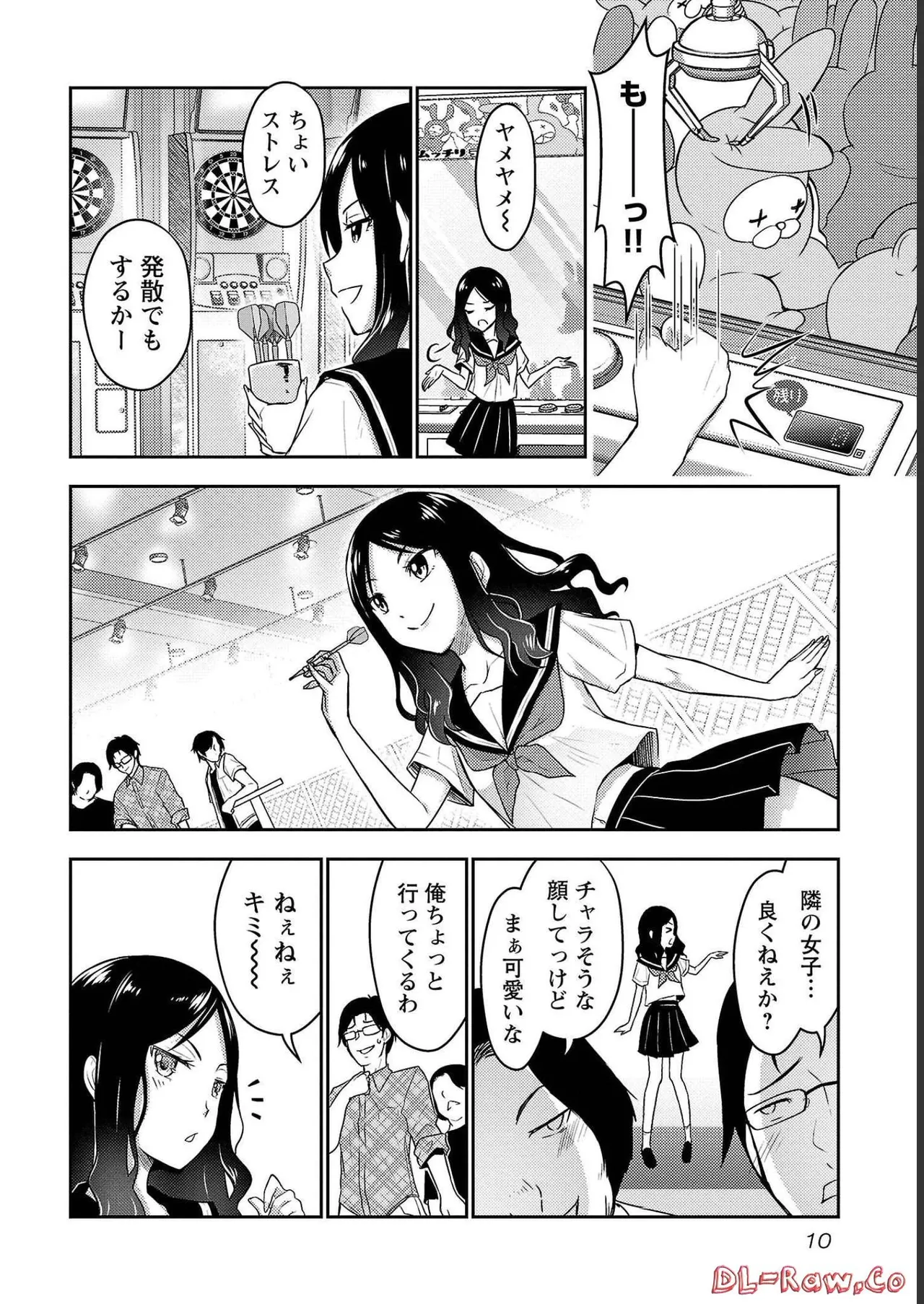 [Alto Seneka]Seishokuki Aliens Meet Girls Vol. 4[Digital] Page 12