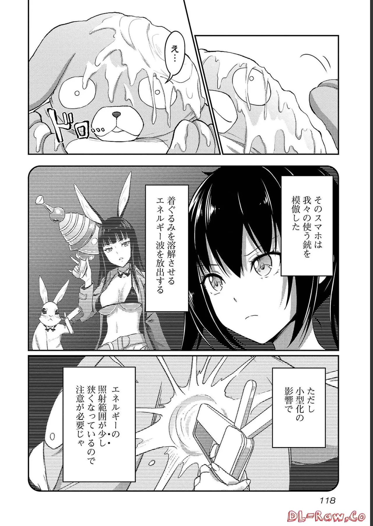 [Alto Seneka]Seishokuki Aliens Meet Girls Vol. 4[Digital] Page 120