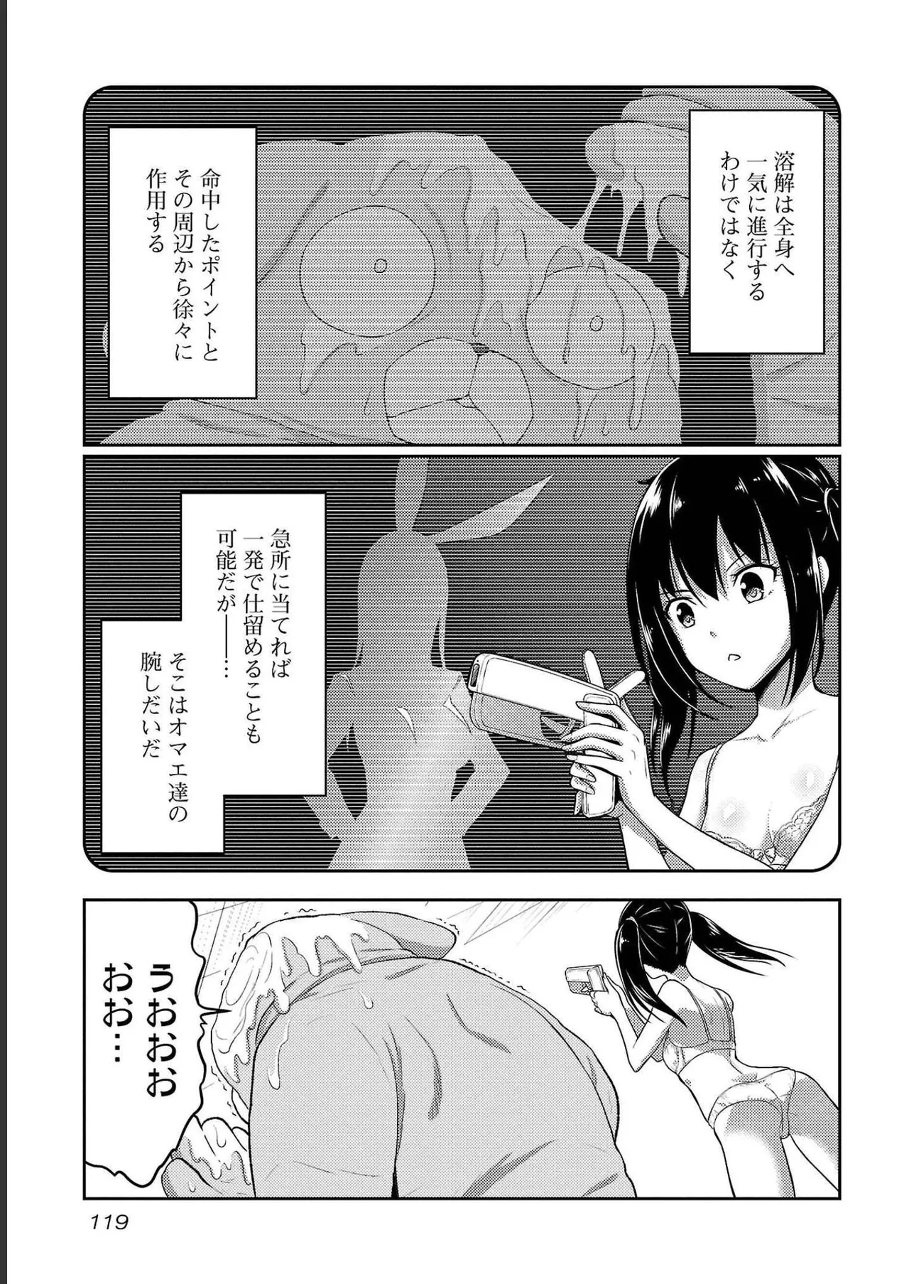 [Alto Seneka]Seishokuki Aliens Meet Girls Vol. 4[Digital] Page 121