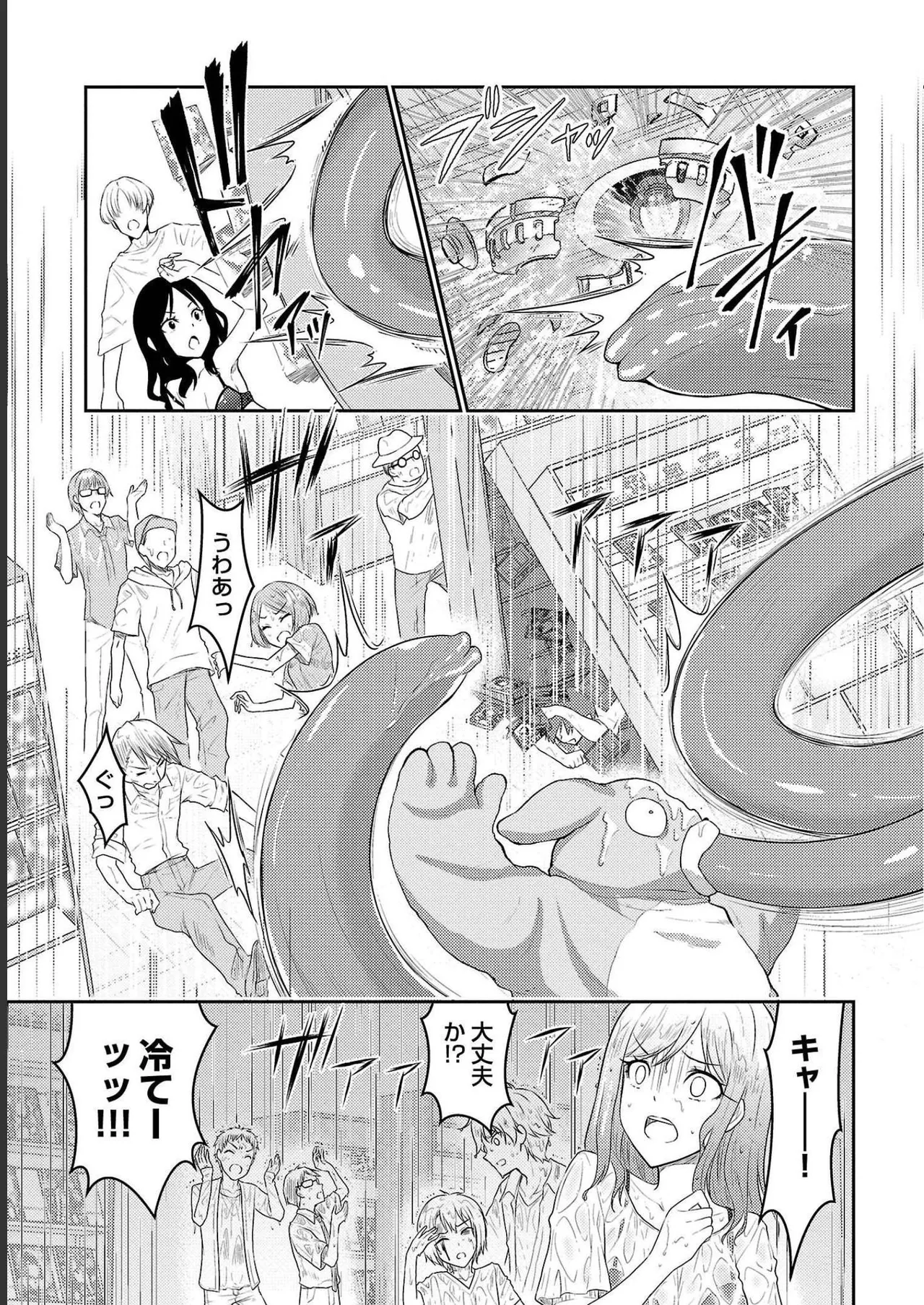 [Alto Seneka]Seishokuki Aliens Meet Girls Vol. 4[Digital] Page 123