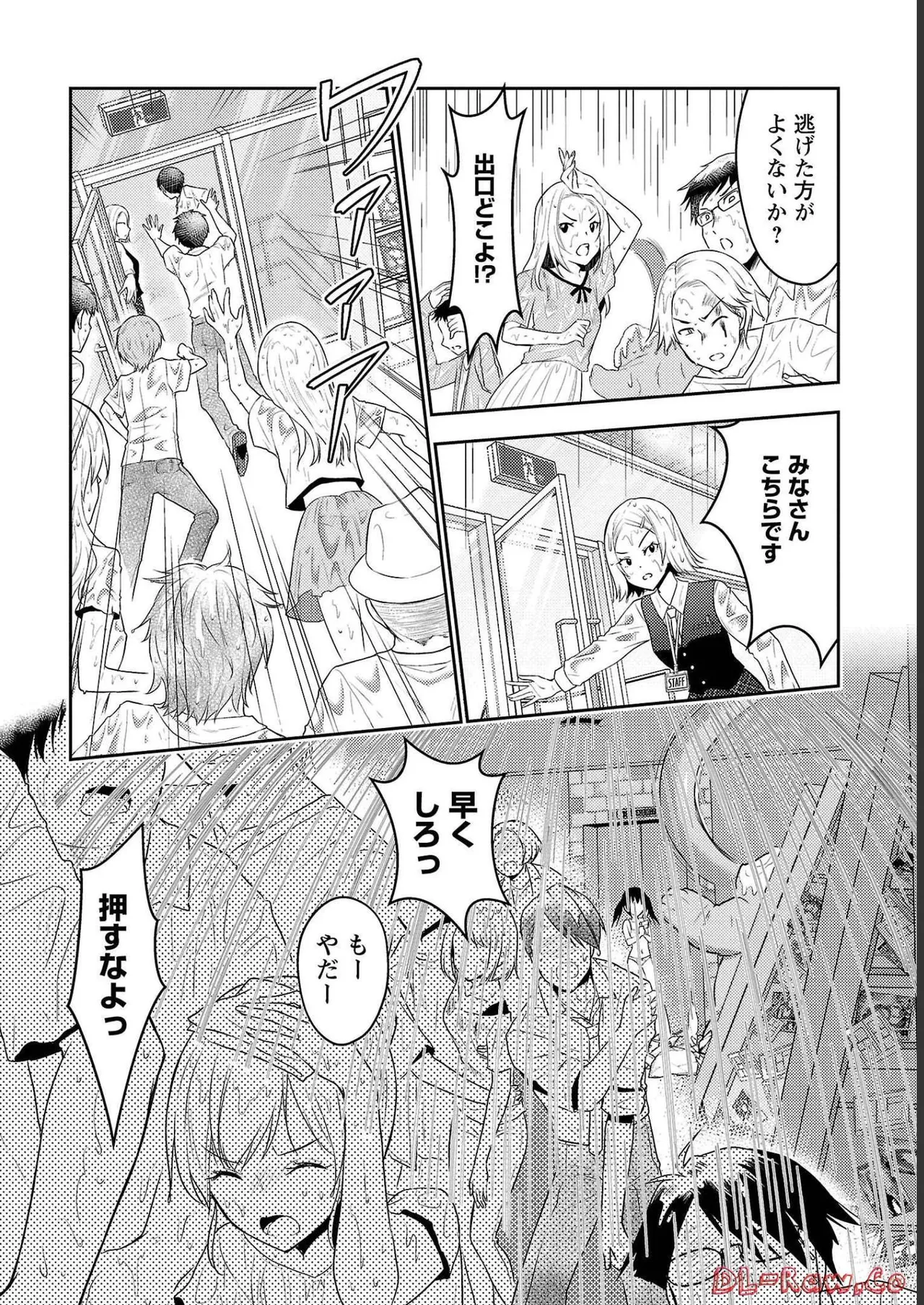 [Alto Seneka]Seishokuki Aliens Meet Girls Vol. 4[Digital] Page 124