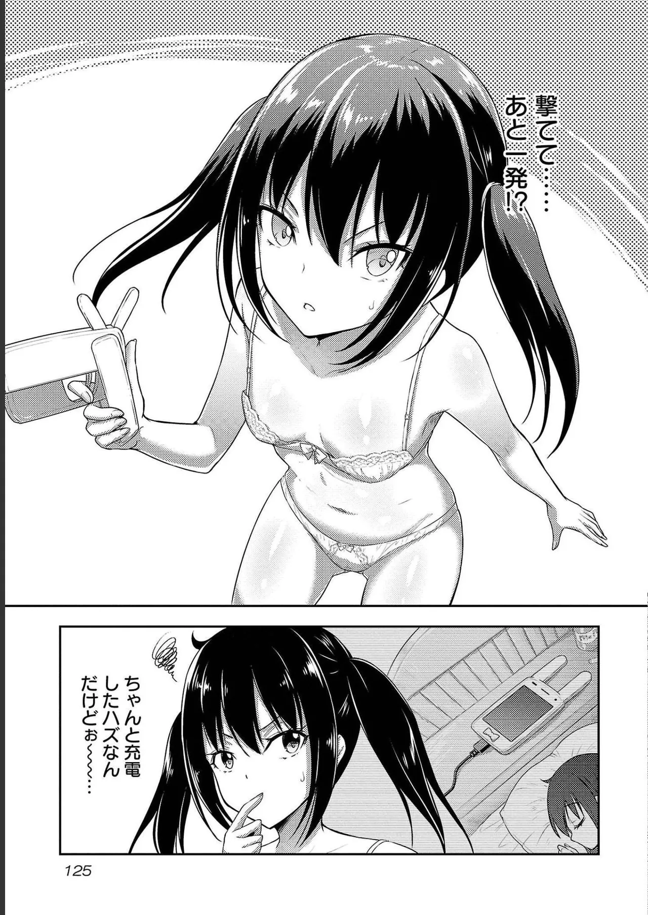 [Alto Seneka]Seishokuki Aliens Meet Girls Vol. 4[Digital] Page 127