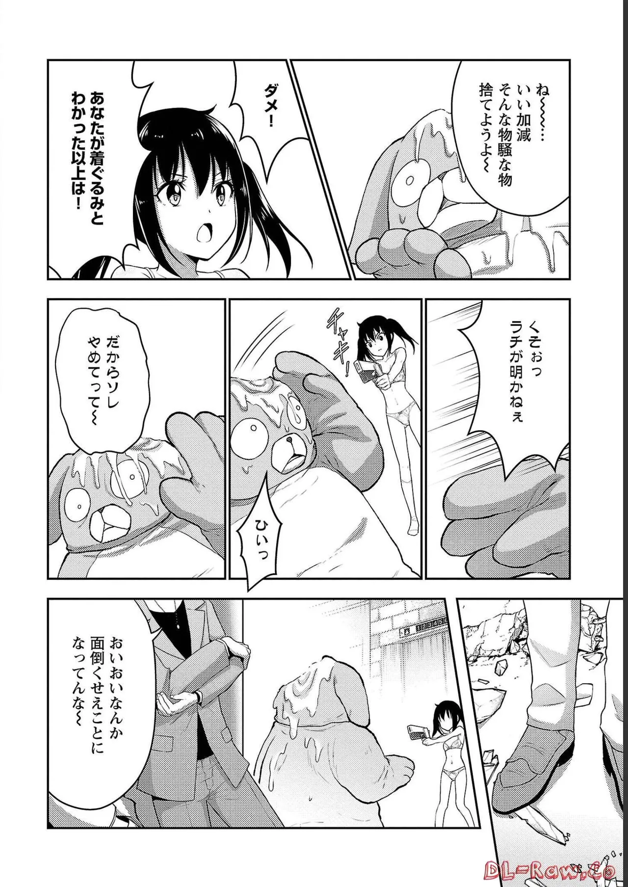 [Alto Seneka]Seishokuki Aliens Meet Girls Vol. 4[Digital] Page 128