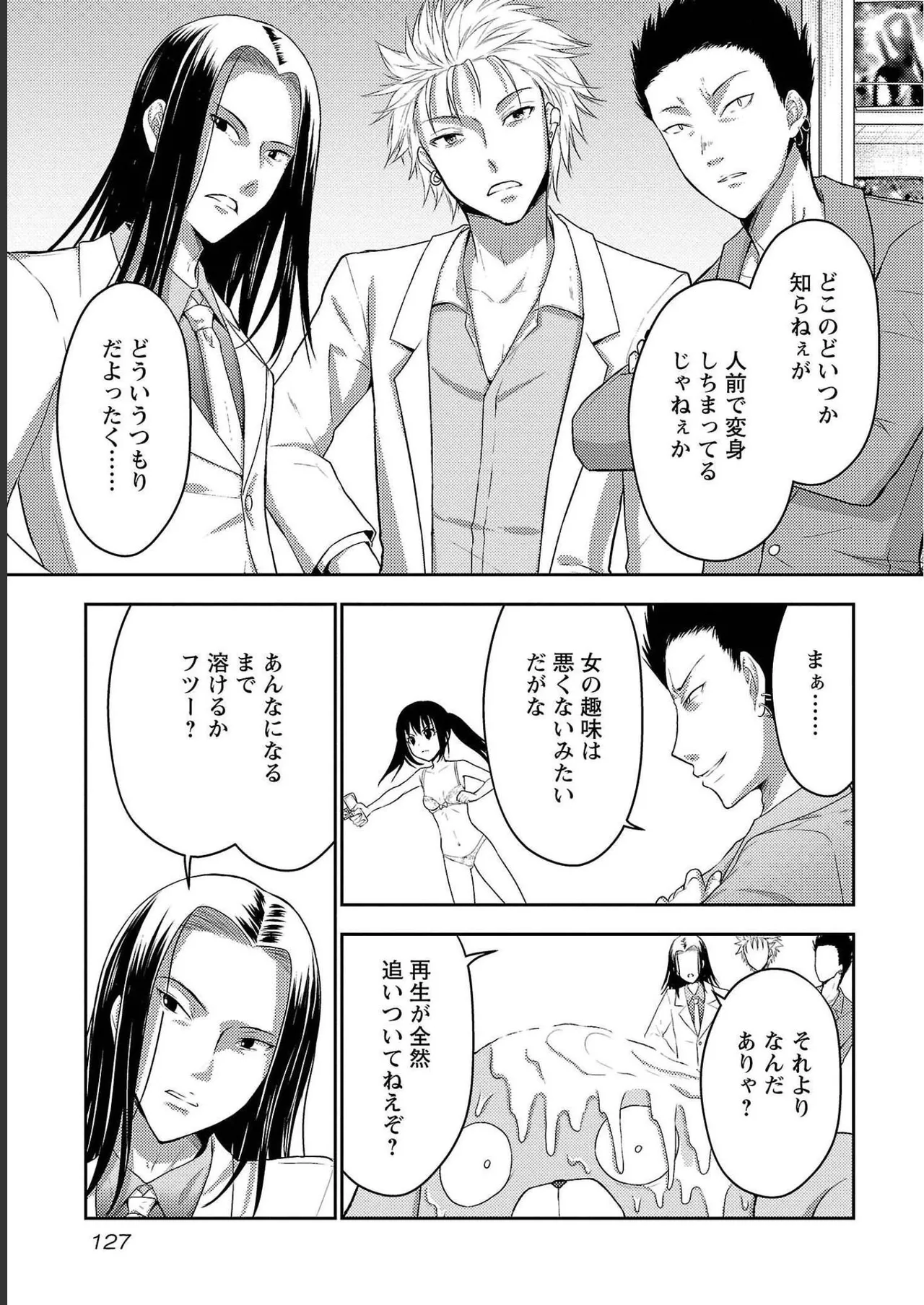 [Alto Seneka]Seishokuki Aliens Meet Girls Vol. 4[Digital] Page 129