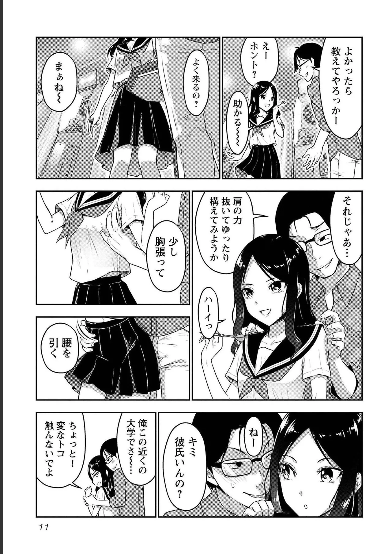 [Alto Seneka]Seishokuki Aliens Meet Girls Vol. 4[Digital] Page 13