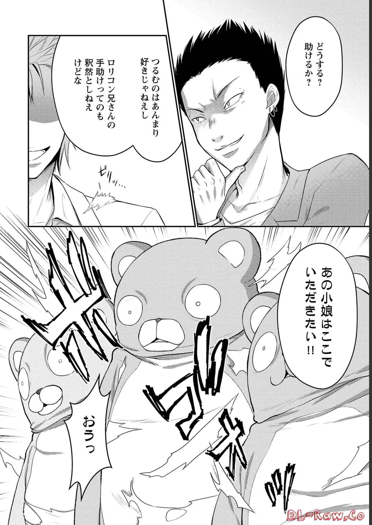 [Alto Seneka]Seishokuki Aliens Meet Girls Vol. 4[Digital] Page 130