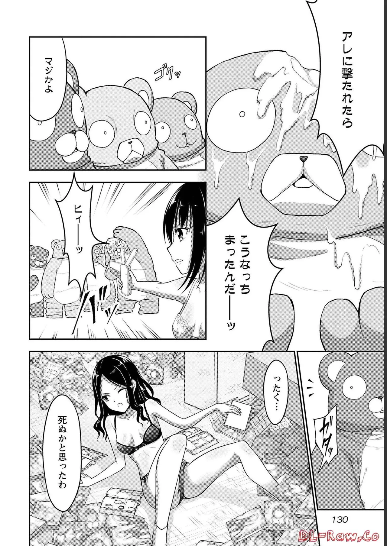 [Alto Seneka]Seishokuki Aliens Meet Girls Vol. 4[Digital] Page 132