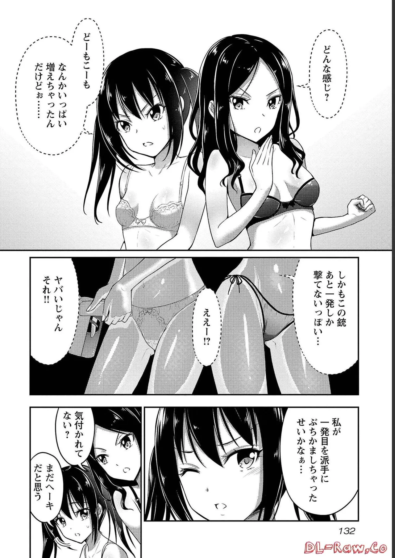 [Alto Seneka]Seishokuki Aliens Meet Girls Vol. 4[Digital] Page 134