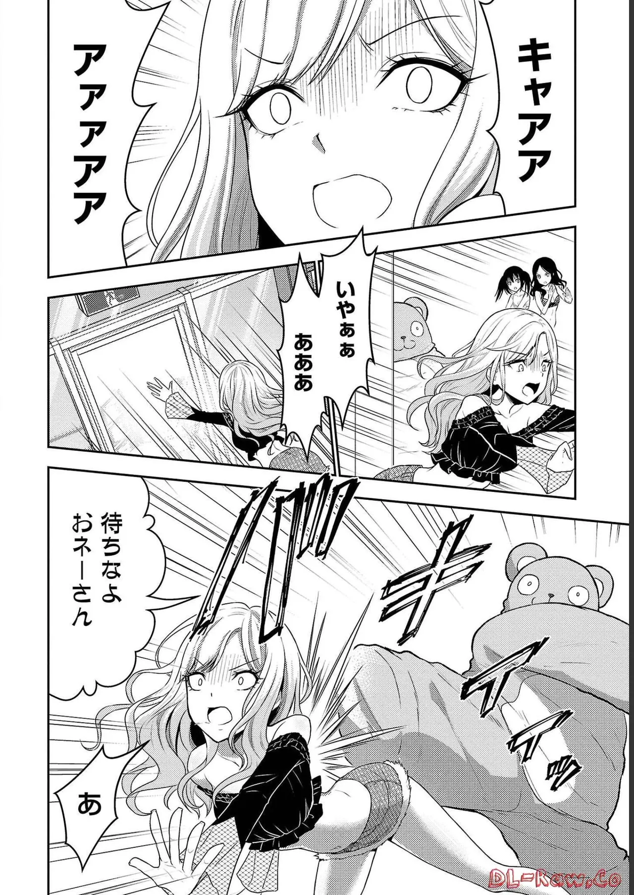 [Alto Seneka]Seishokuki Aliens Meet Girls Vol. 4[Digital] Page 136