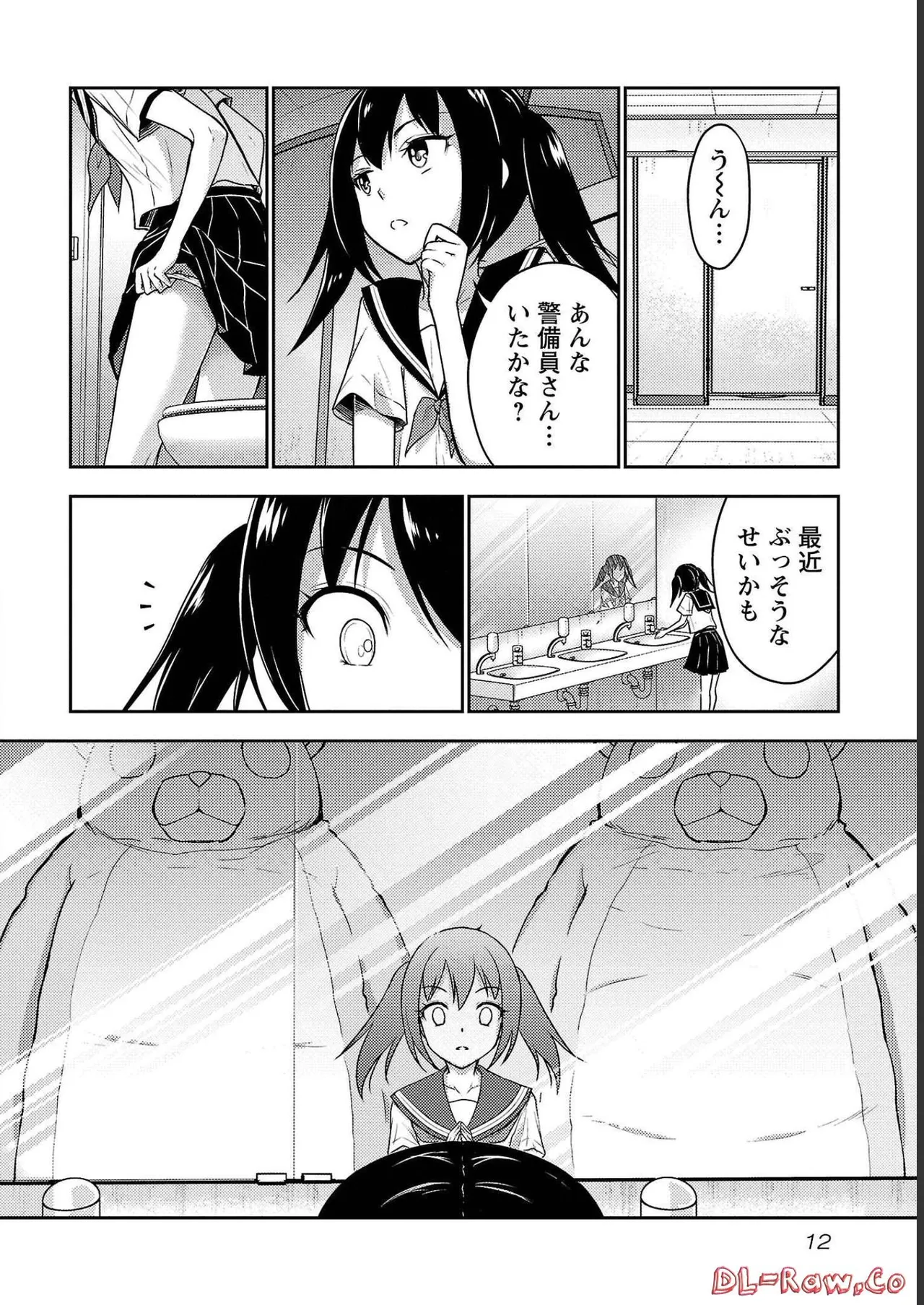 [Alto Seneka]Seishokuki Aliens Meet Girls Vol. 4[Digital] Page 14