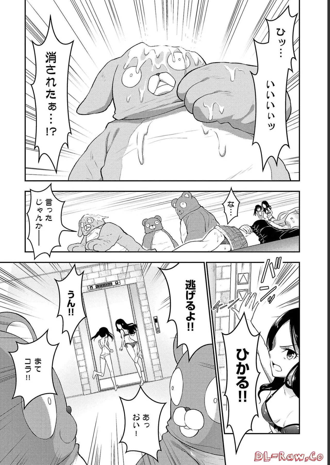 [Alto Seneka]Seishokuki Aliens Meet Girls Vol. 4[Digital] Page 142