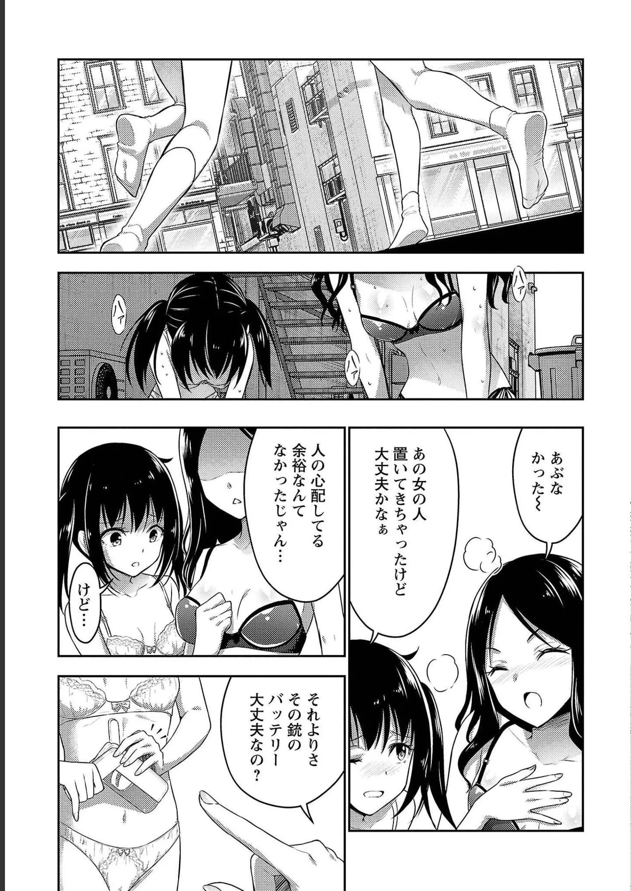 [Alto Seneka]Seishokuki Aliens Meet Girls Vol. 4[Digital] Page 143