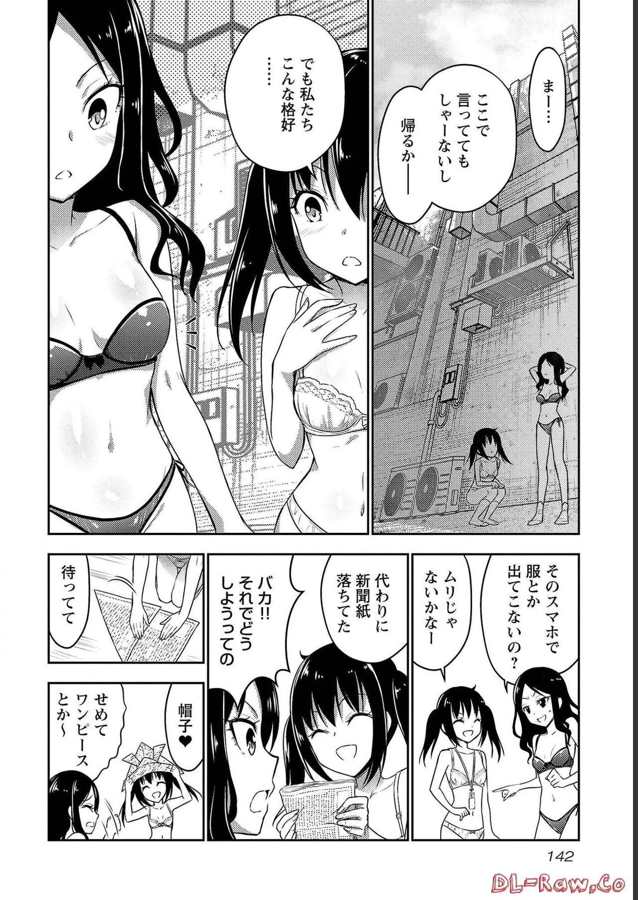 [Alto Seneka]Seishokuki Aliens Meet Girls Vol. 4[Digital] Page 144