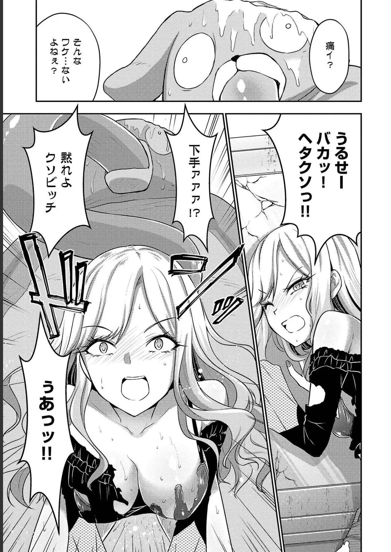 [Alto Seneka]Seishokuki Aliens Meet Girls Vol. 4[Digital] Page 149