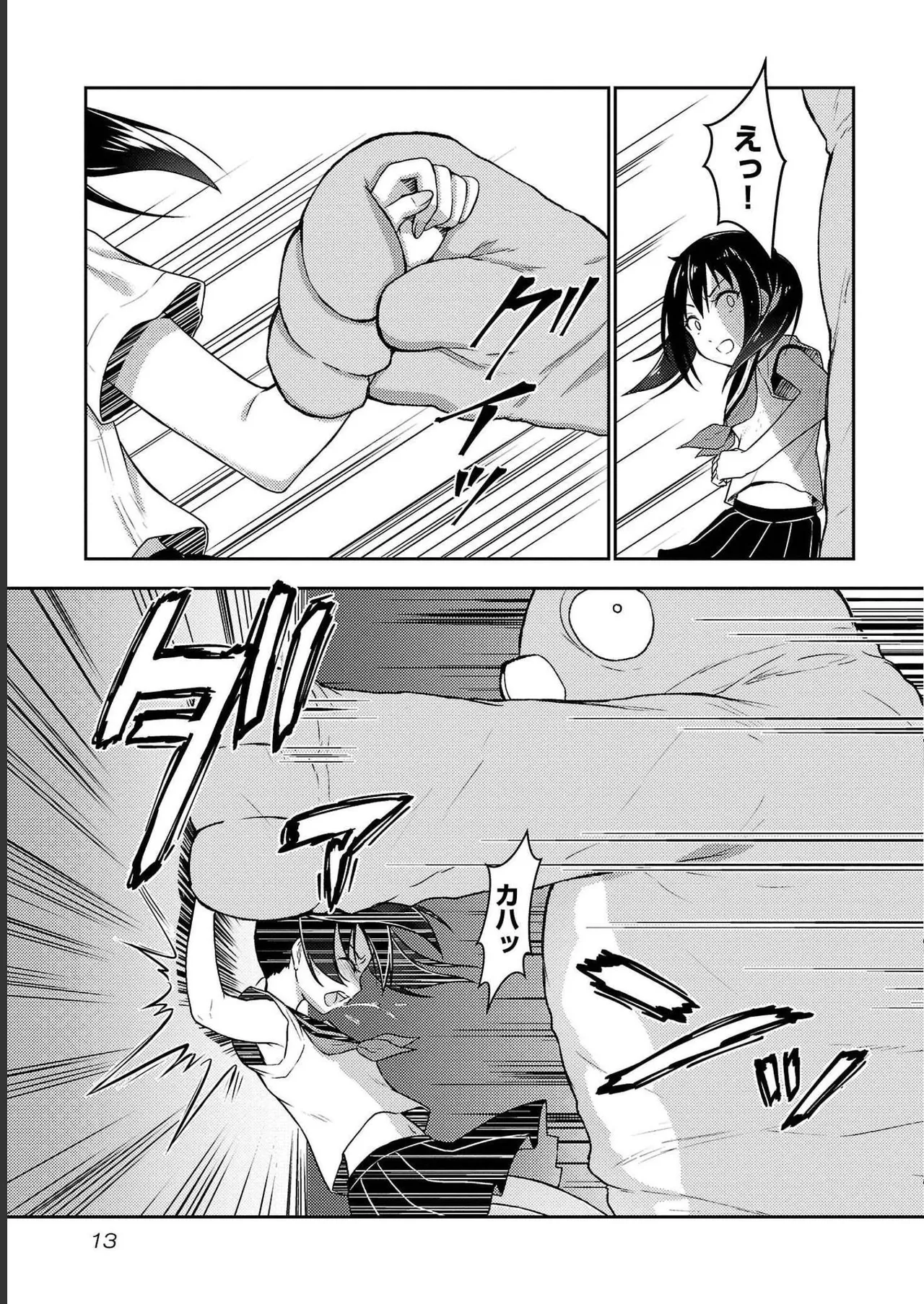 [Alto Seneka]Seishokuki Aliens Meet Girls Vol. 4[Digital] Page 15