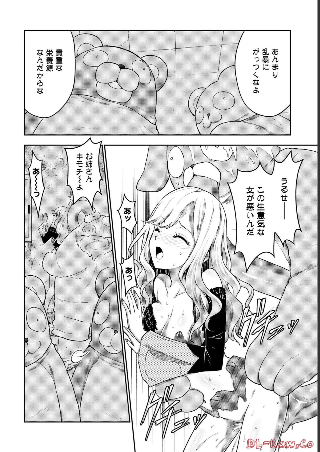 [Alto Seneka]Seishokuki Aliens Meet Girls Vol. 4[Digital] Page 150