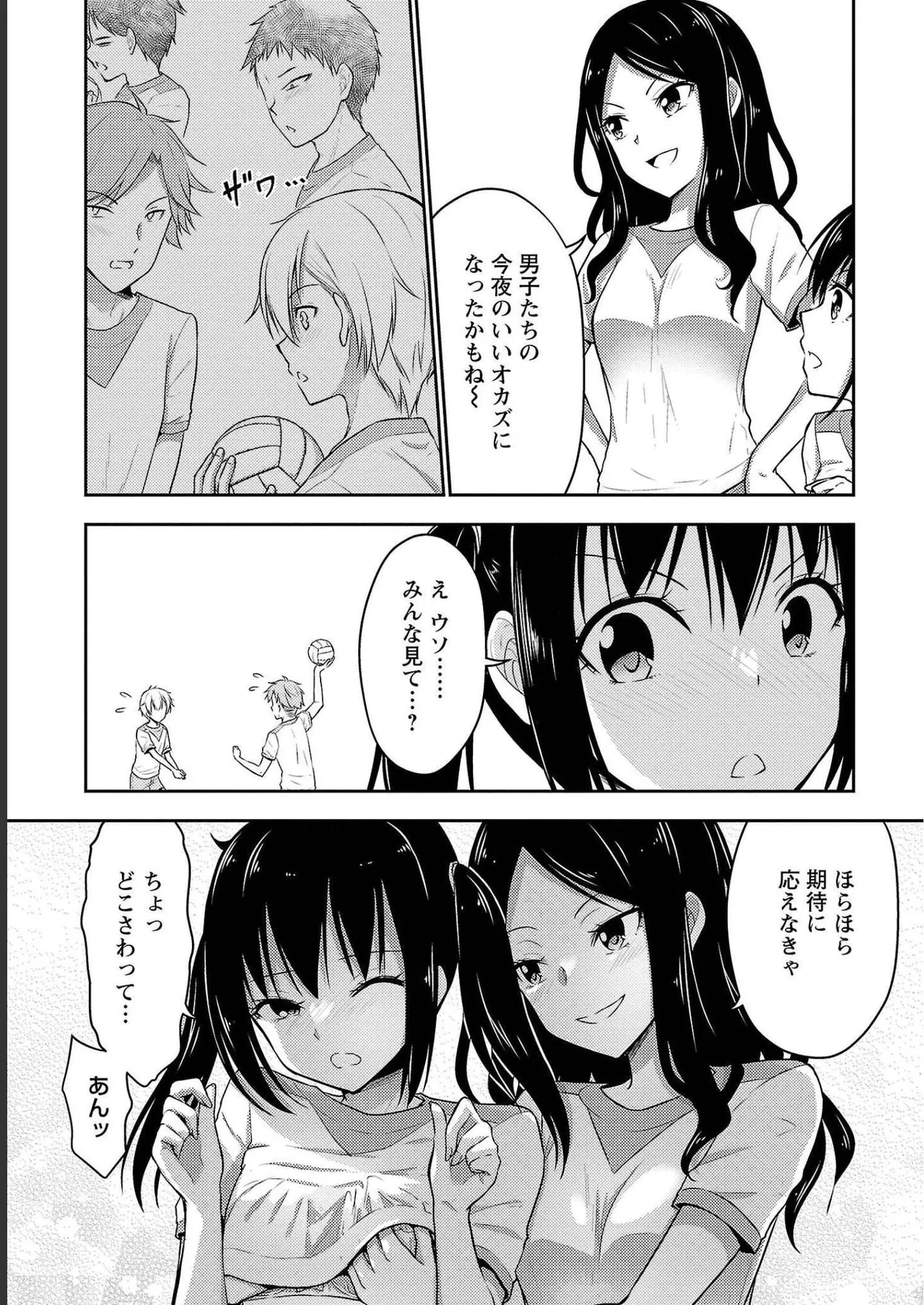 [Alto Seneka]Seishokuki Aliens Meet Girls Vol. 4[Digital] Page 155