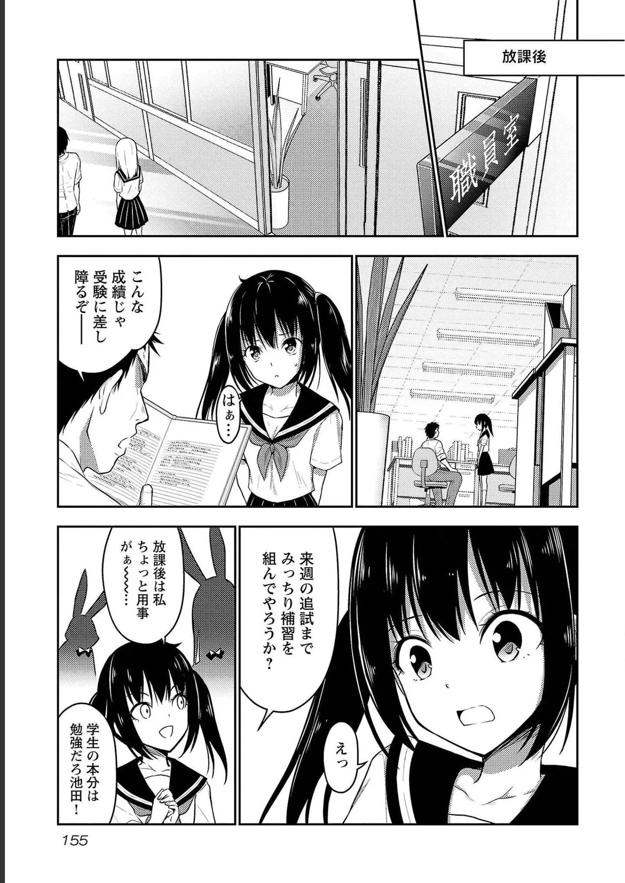 [Alto Seneka]Seishokuki Aliens Meet Girls Vol. 4[Digital] Page 157