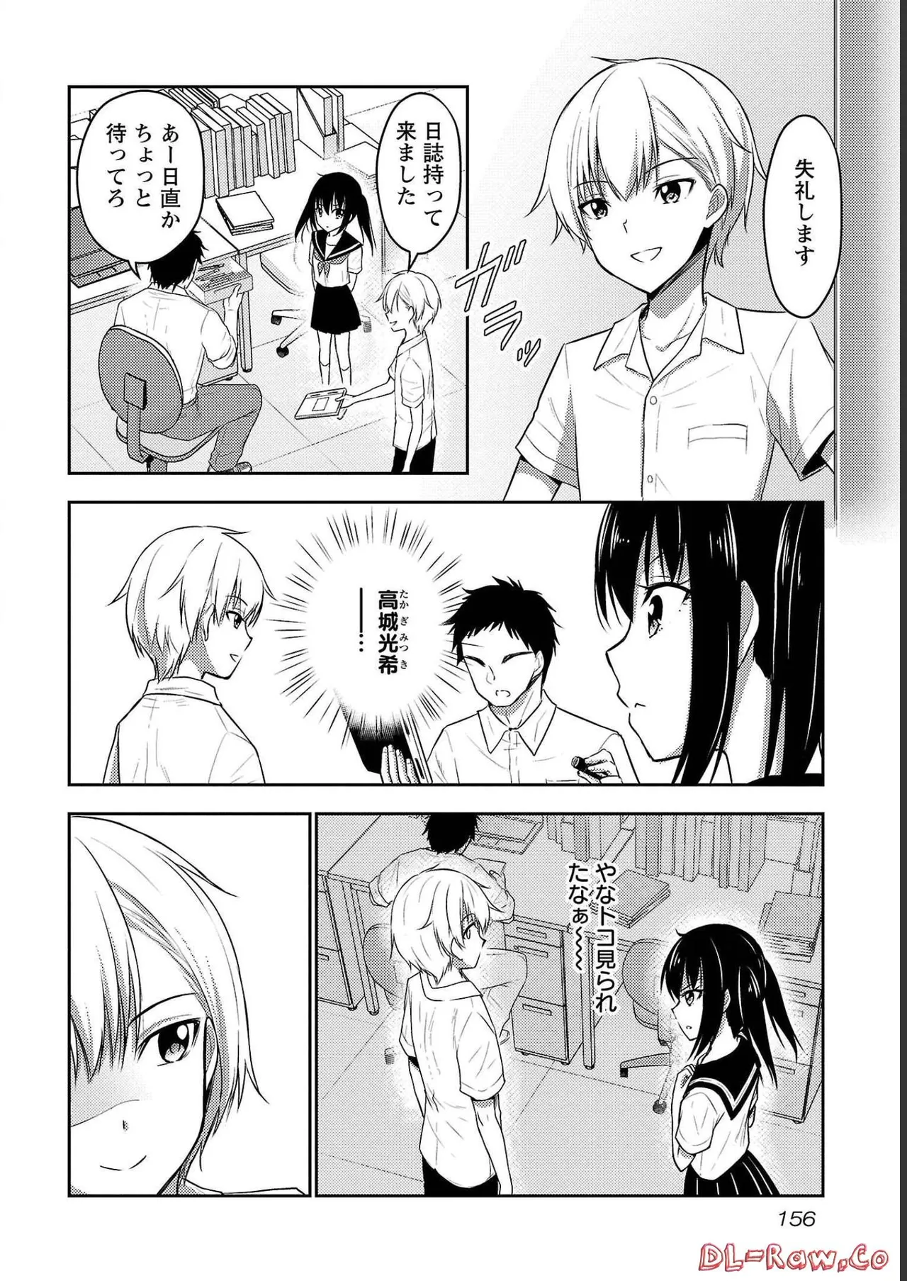 [Alto Seneka]Seishokuki Aliens Meet Girls Vol. 4[Digital] Page 158