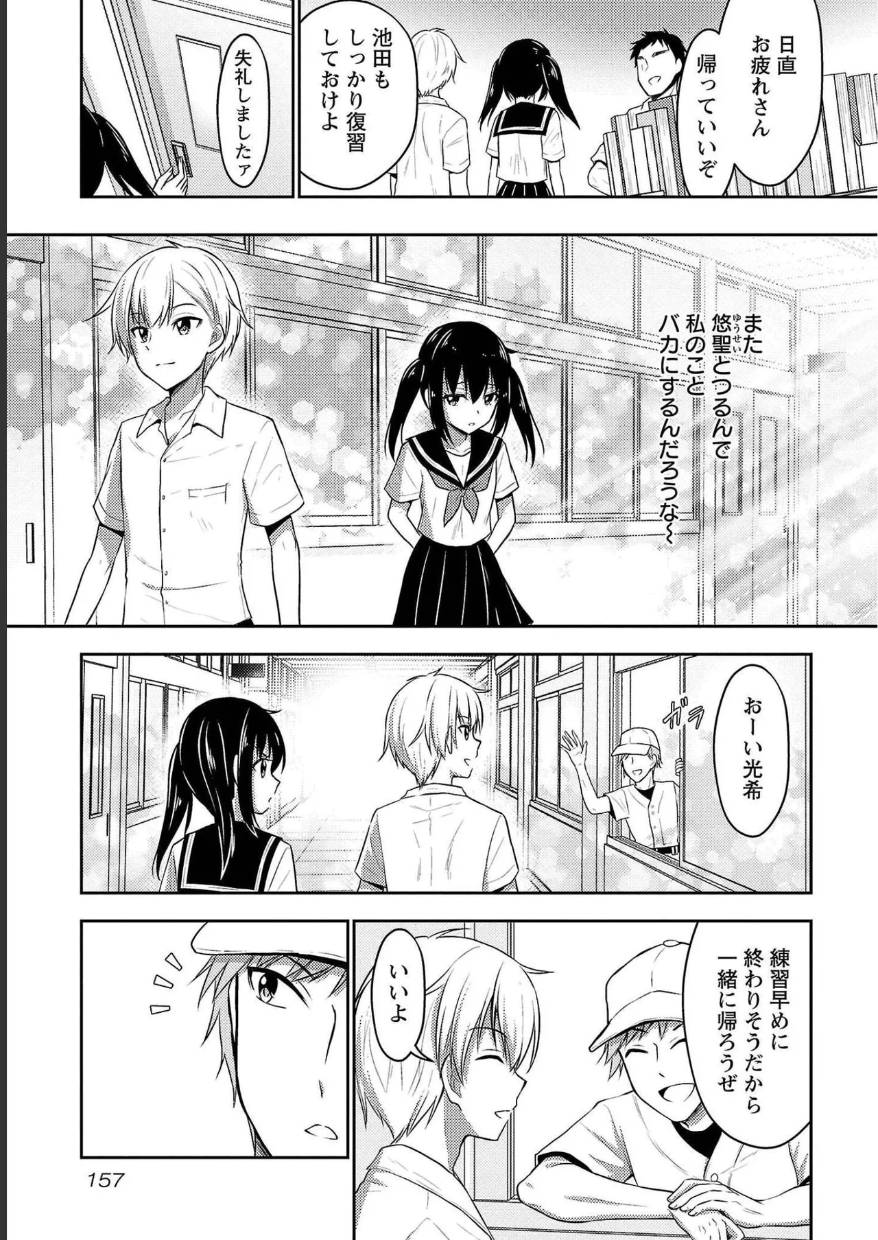 [Alto Seneka]Seishokuki Aliens Meet Girls Vol. 4[Digital] Page 159