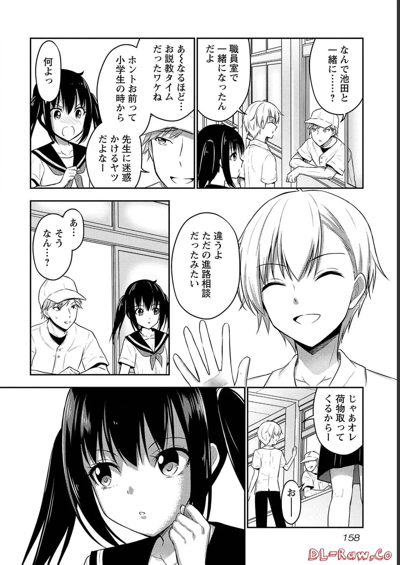 [Alto Seneka]Seishokuki Aliens Meet Girls Vol. 4[Digital] Page 160