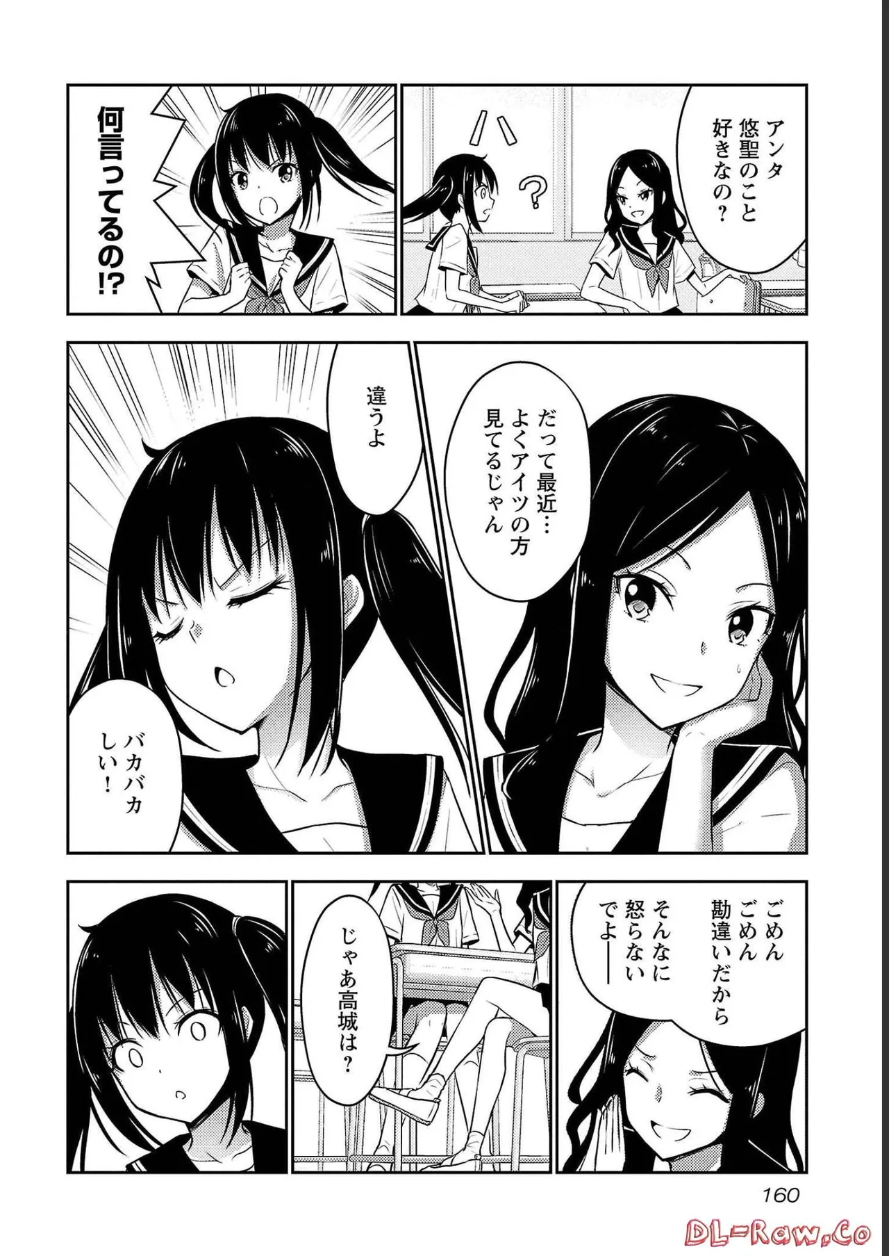 [Alto Seneka]Seishokuki Aliens Meet Girls Vol. 4[Digital] Page 162