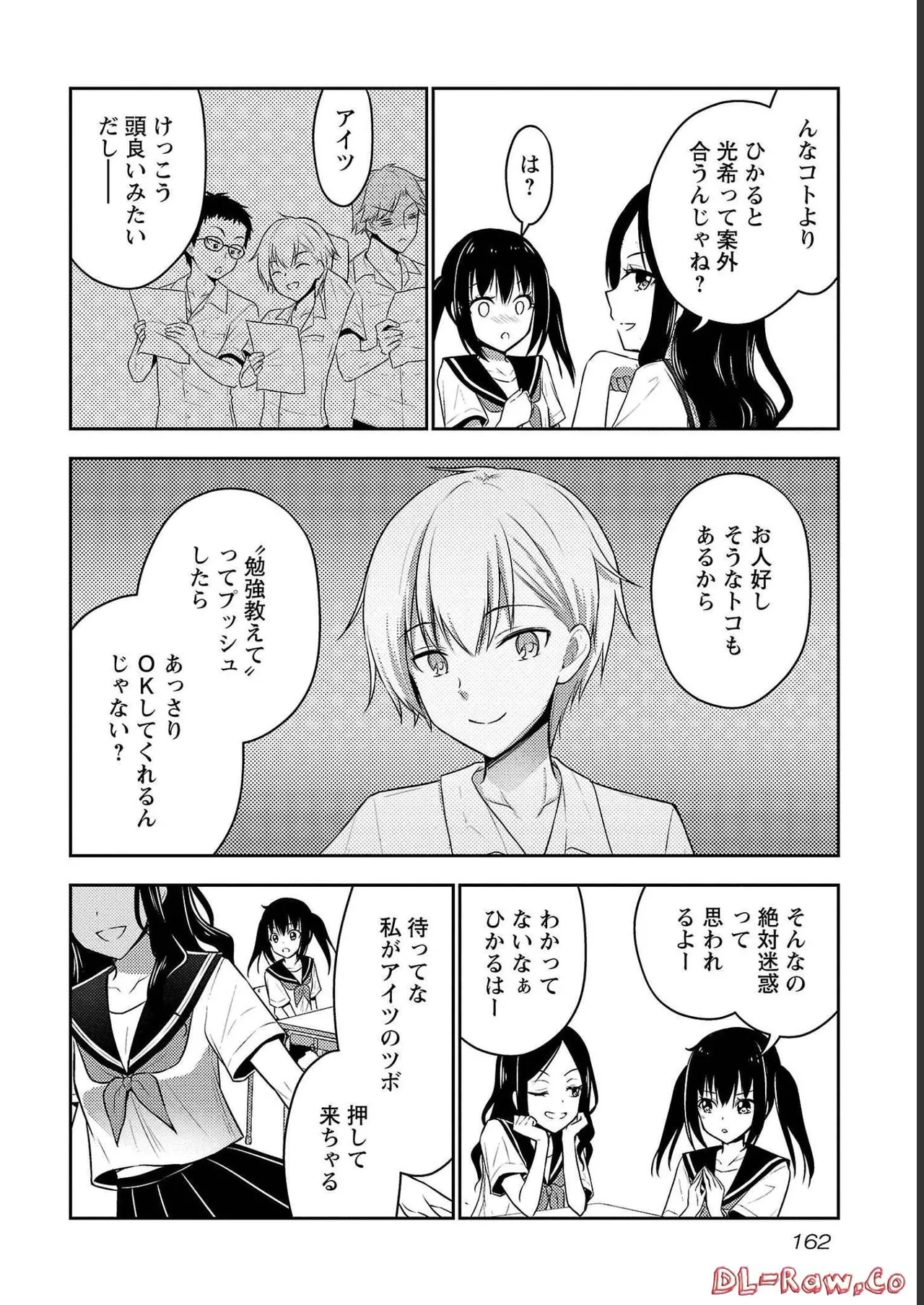 [Alto Seneka]Seishokuki Aliens Meet Girls Vol. 4[Digital] Page 164