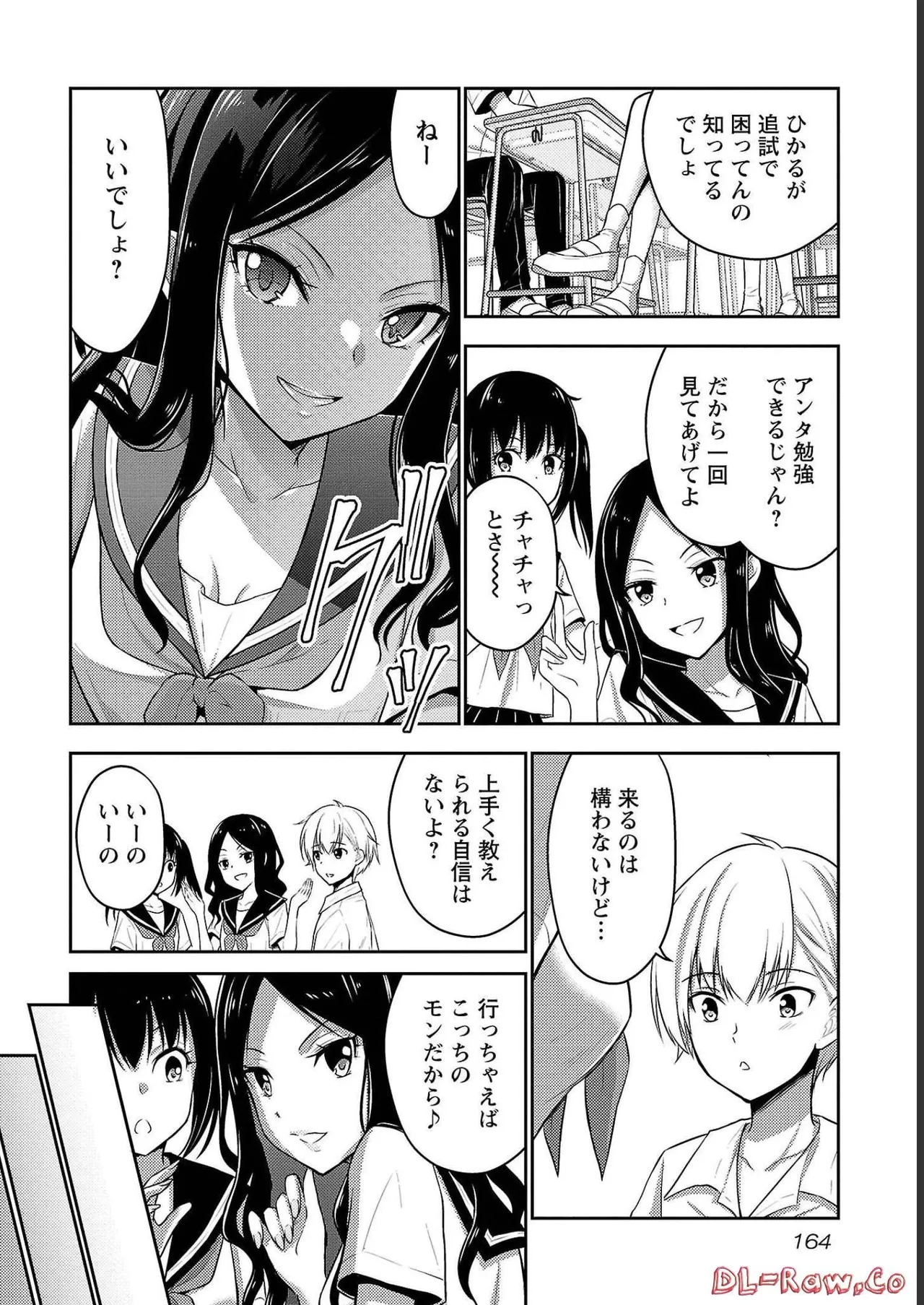 [Alto Seneka]Seishokuki Aliens Meet Girls Vol. 4[Digital] Page 166