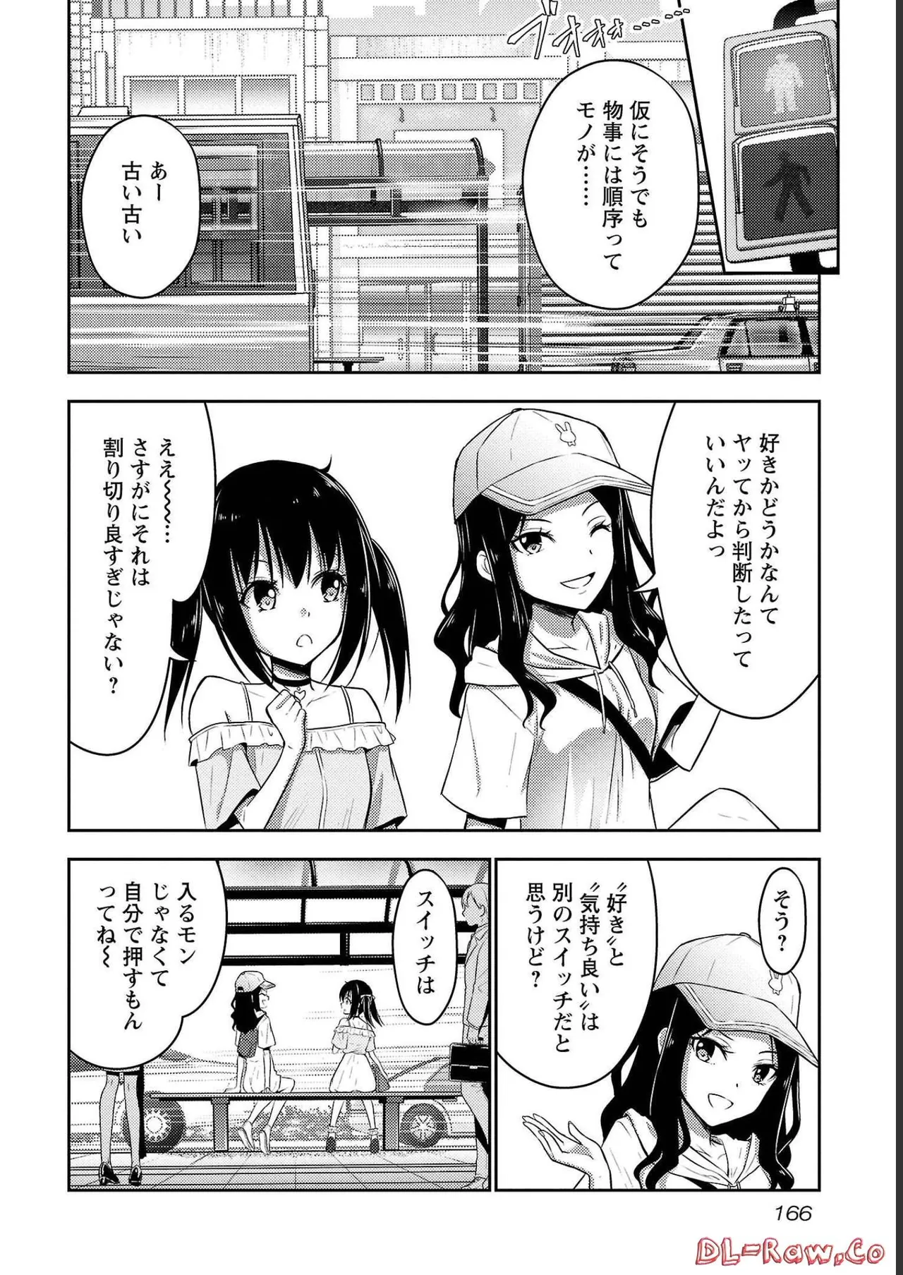 [Alto Seneka]Seishokuki Aliens Meet Girls Vol. 4[Digital] Page 168