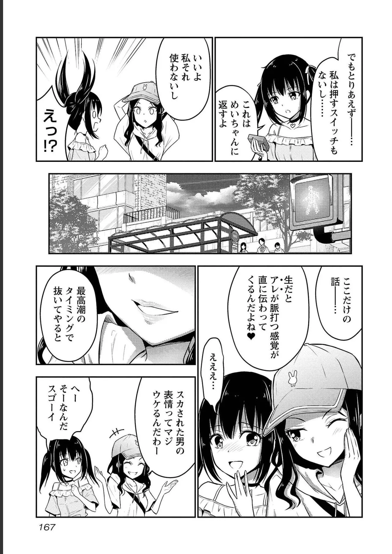 [Alto Seneka]Seishokuki Aliens Meet Girls Vol. 4[Digital] Page 169
