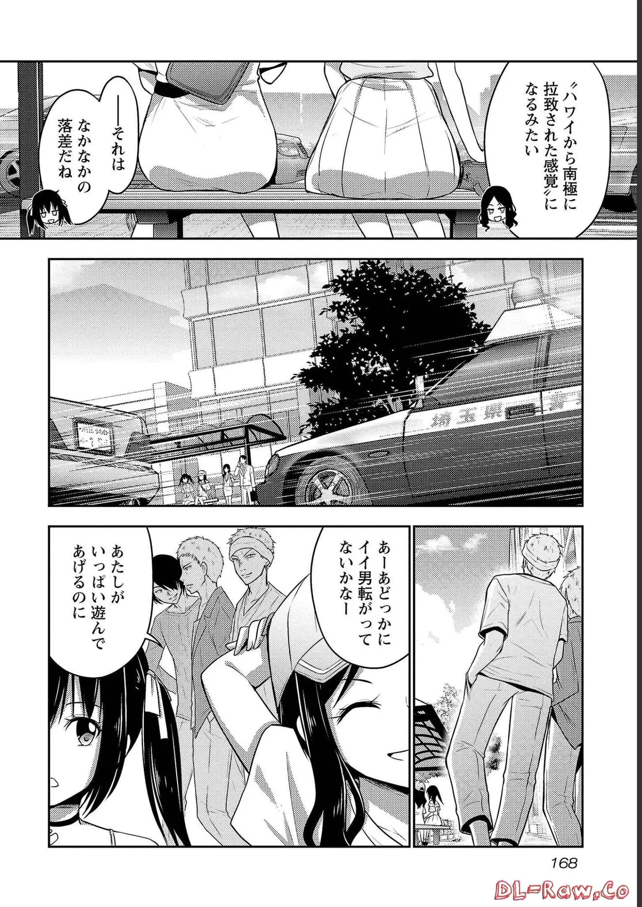 [Alto Seneka]Seishokuki Aliens Meet Girls Vol. 4[Digital] Page 170