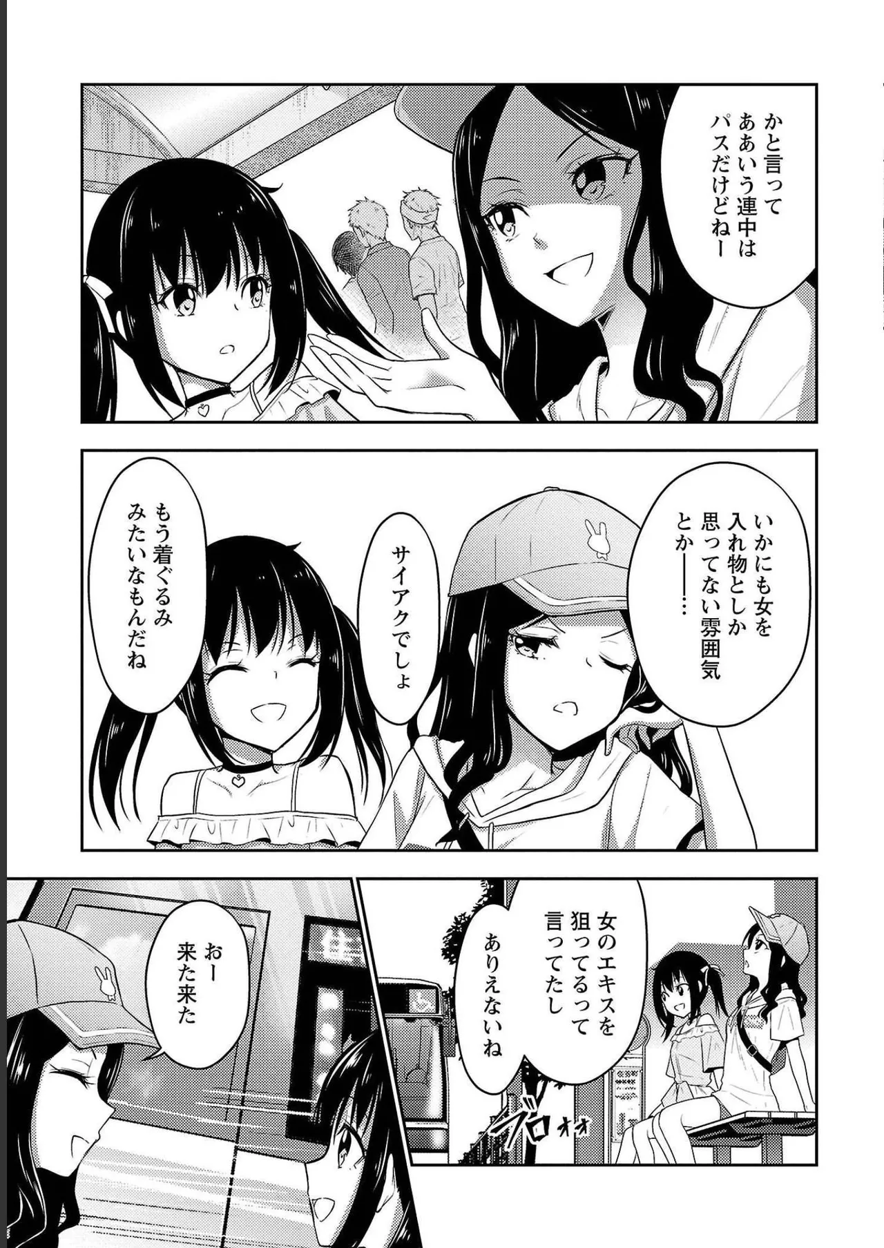 [Alto Seneka]Seishokuki Aliens Meet Girls Vol. 4[Digital] Page 171