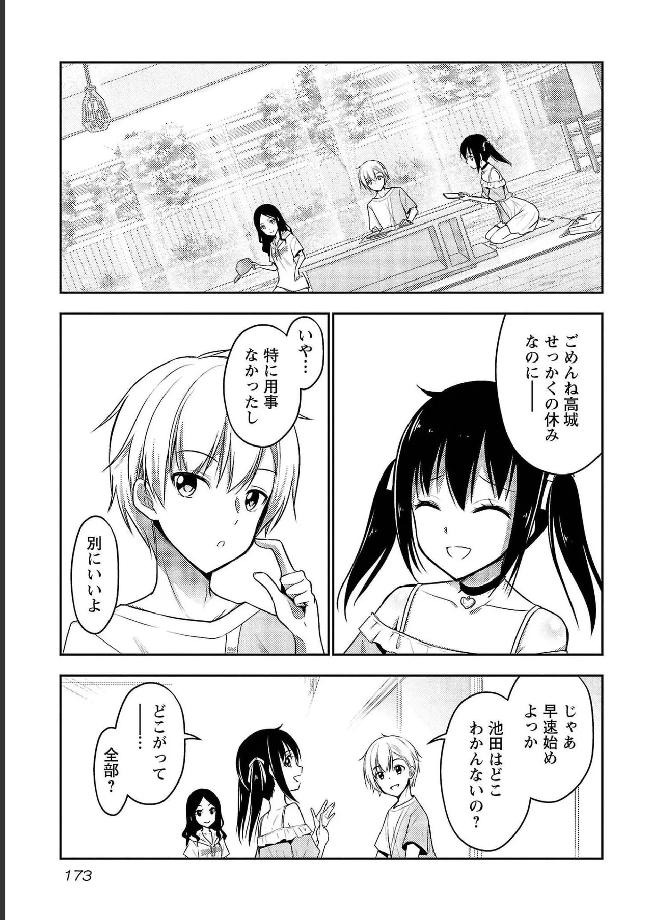 [Alto Seneka]Seishokuki Aliens Meet Girls Vol. 4[Digital] Page 175