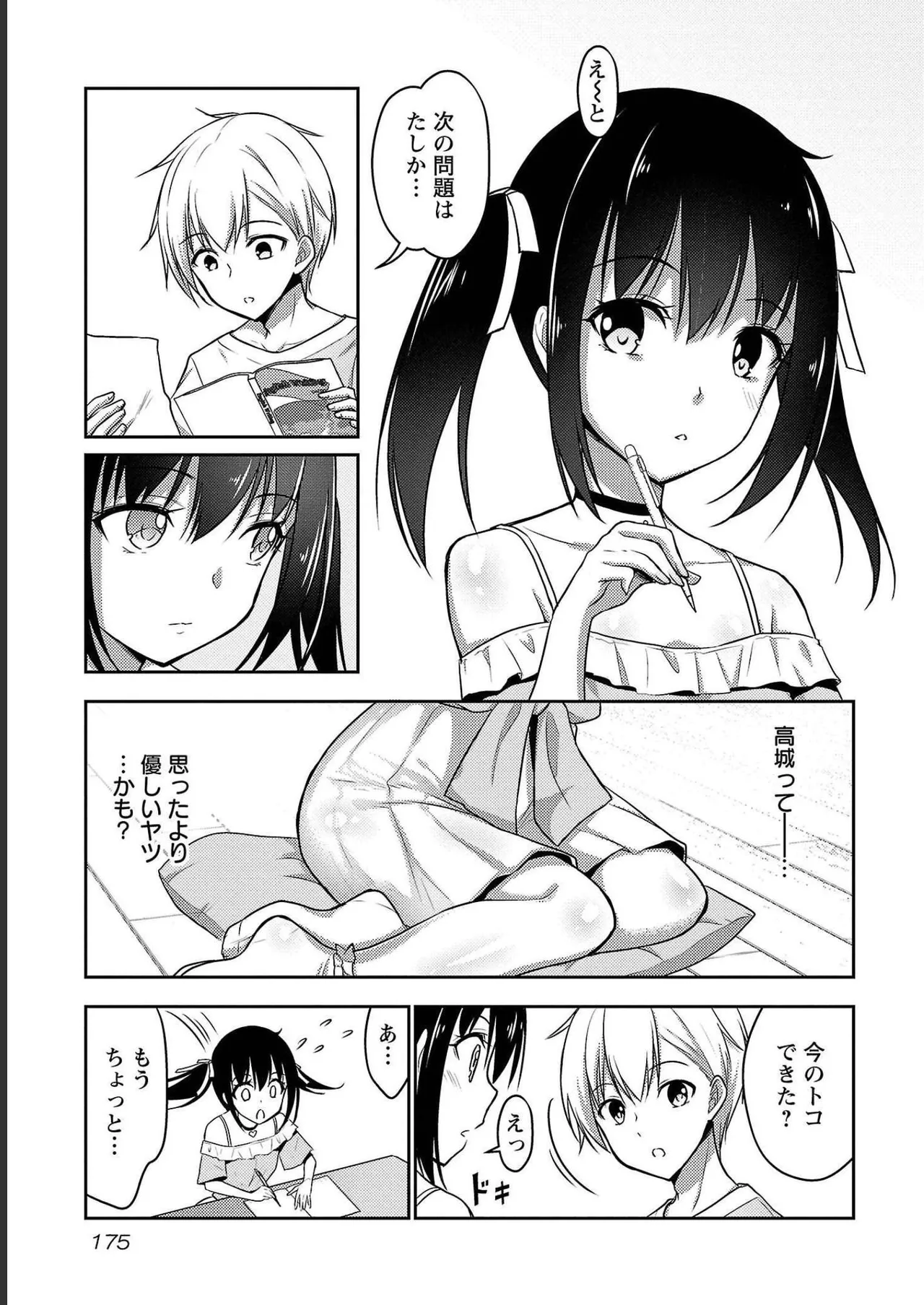 [Alto Seneka]Seishokuki Aliens Meet Girls Vol. 4[Digital] Page 177