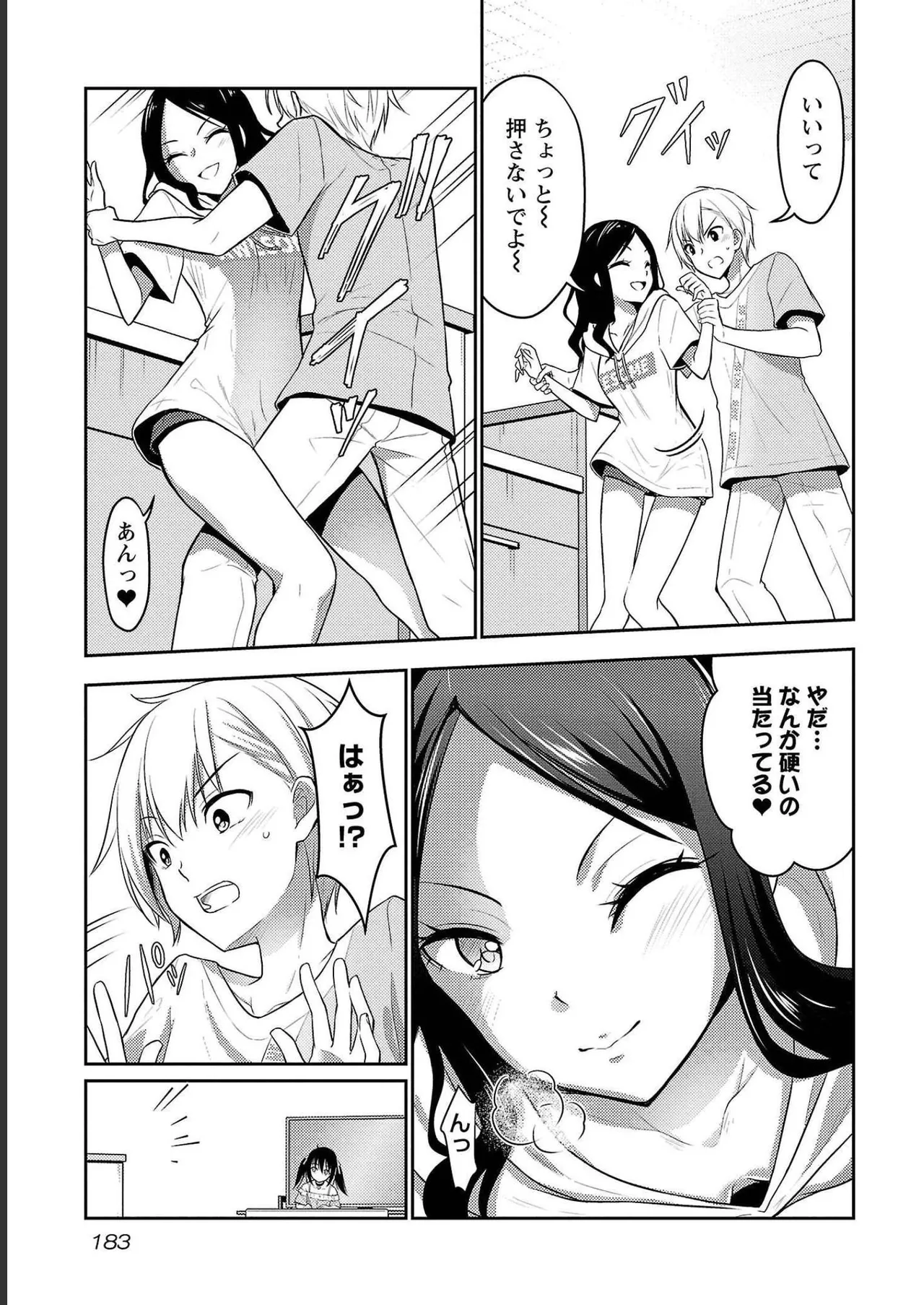 [Alto Seneka]Seishokuki Aliens Meet Girls Vol. 4[Digital] Page 185